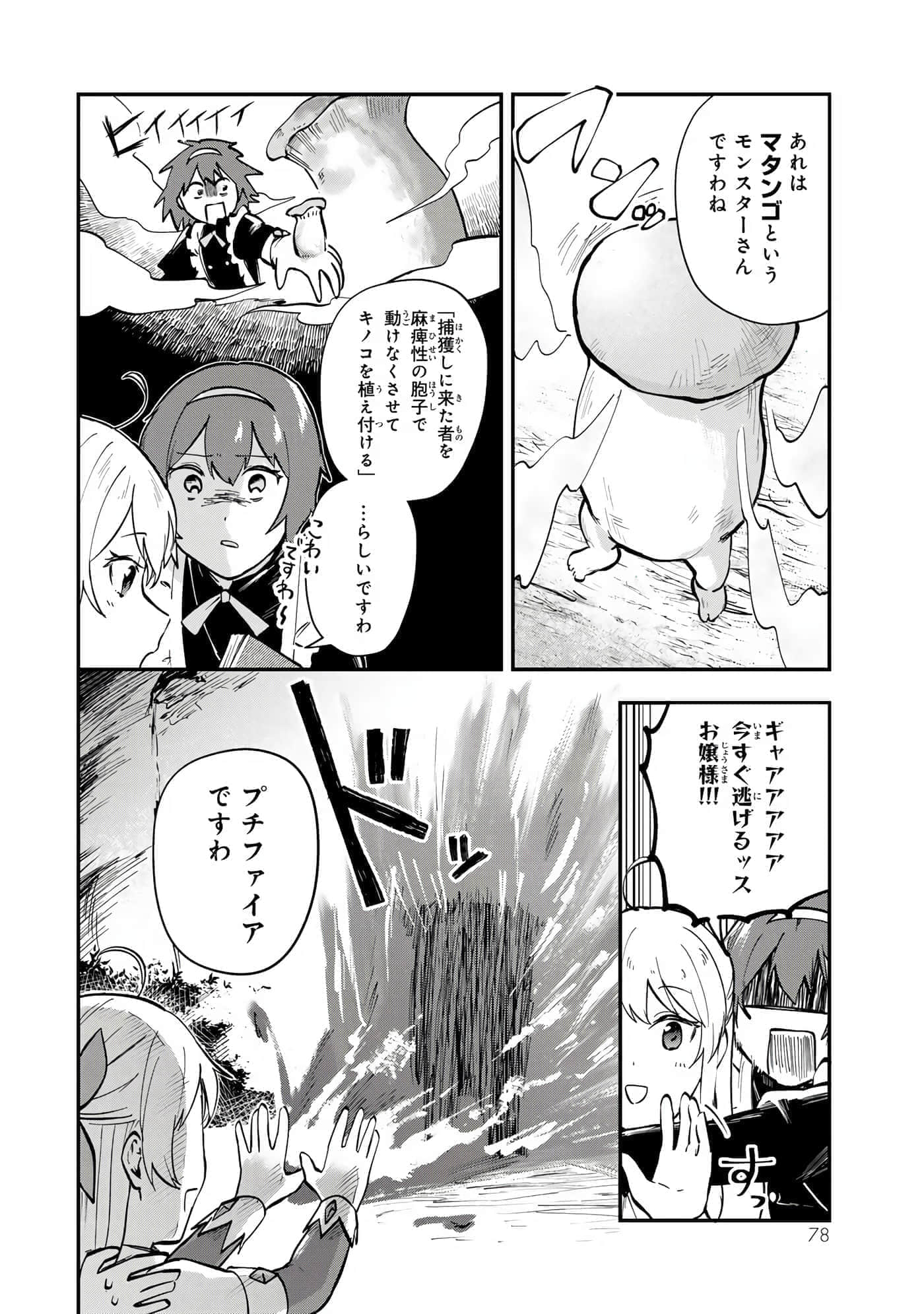 第 79 页