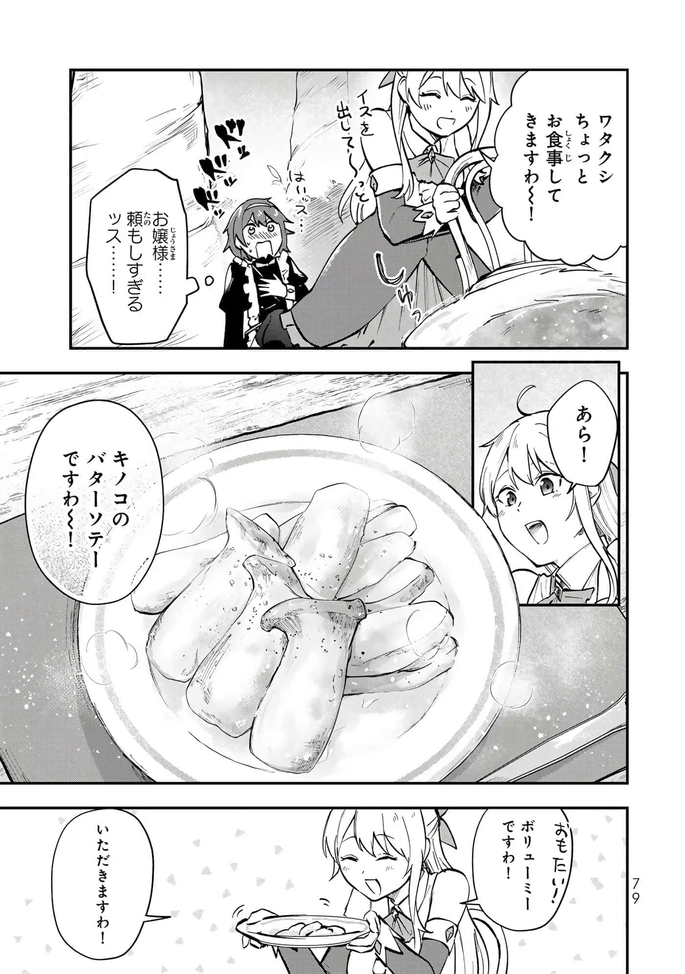 第 80 页