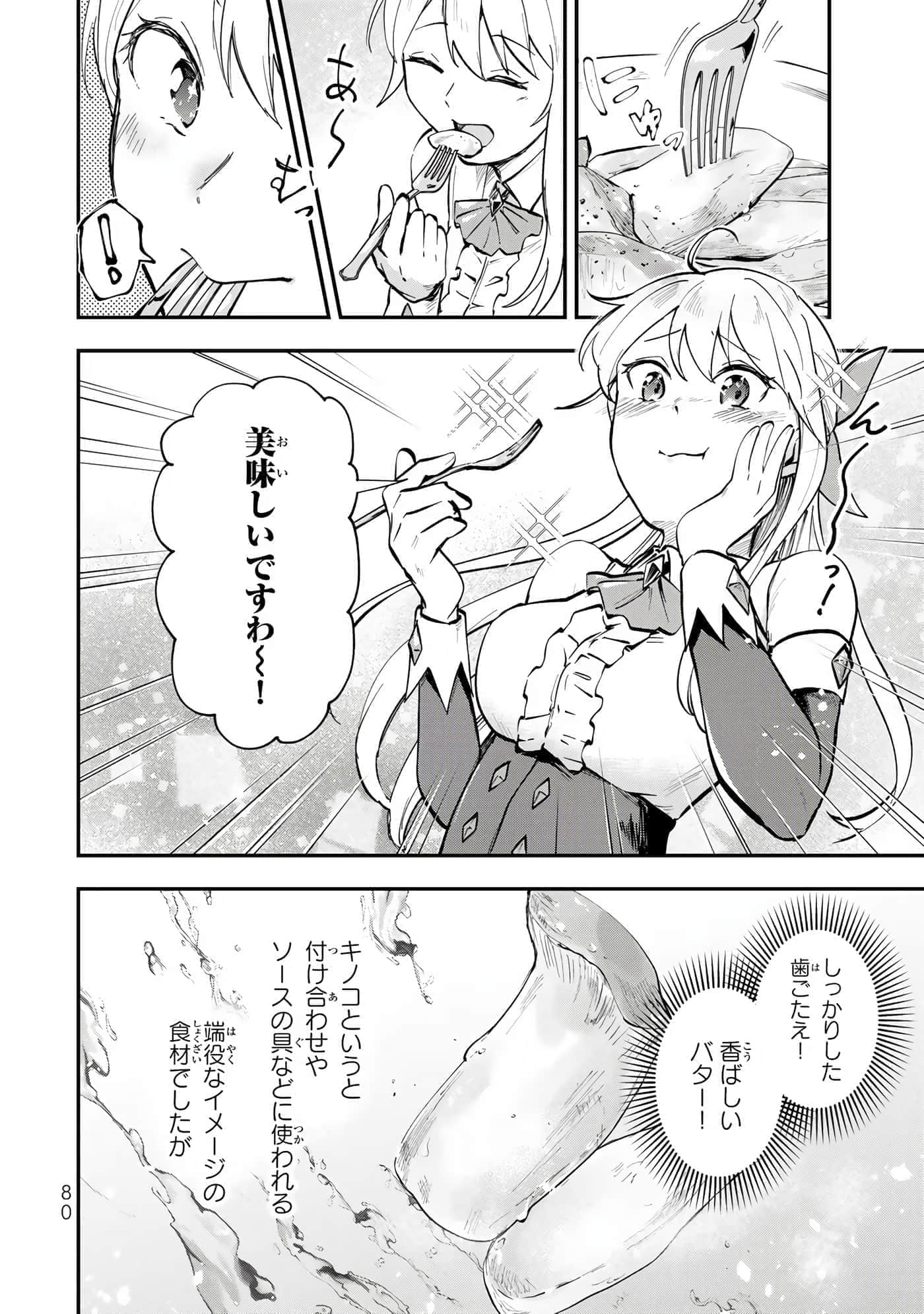 第 81 页