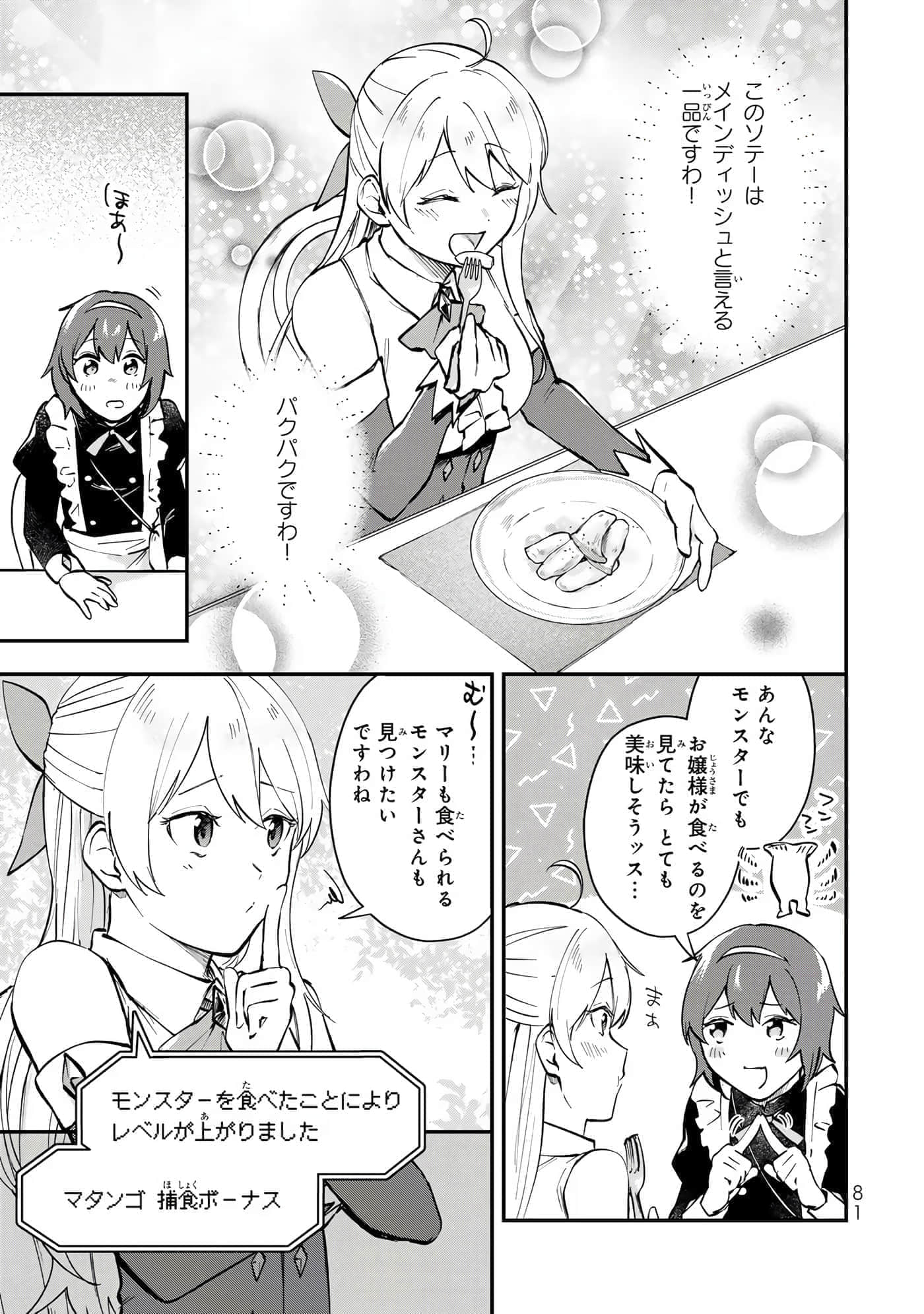 第 82 页