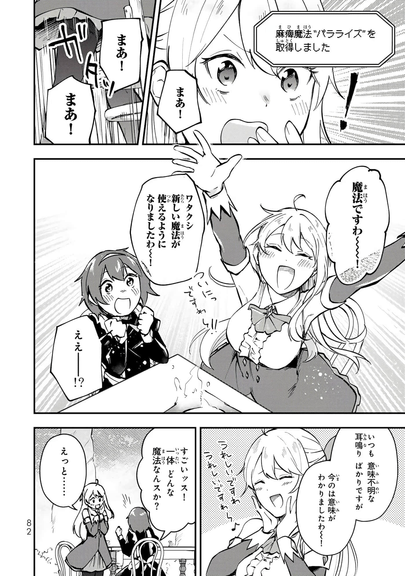 第 83 页