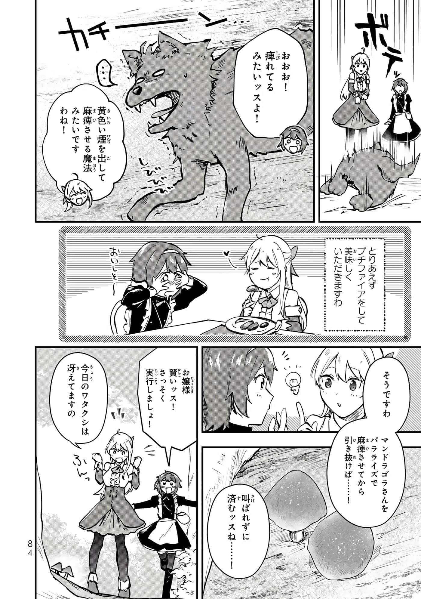 第 85 页
