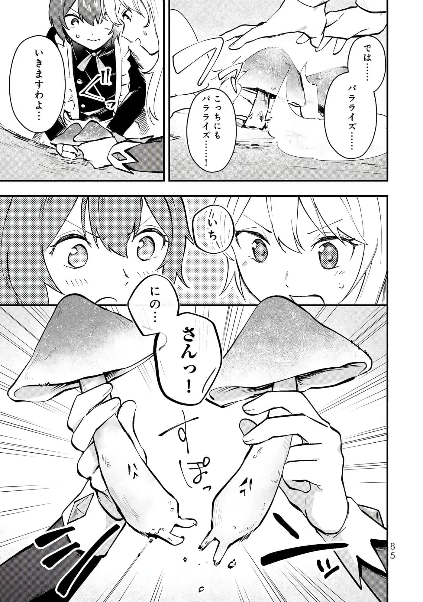 第 86 页