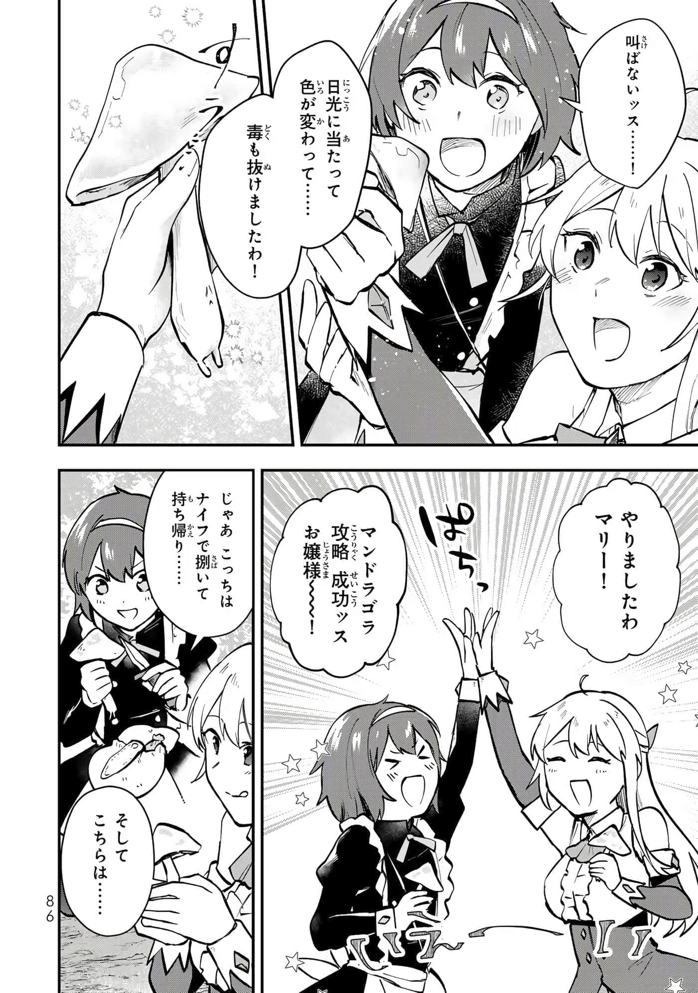 第 87 页