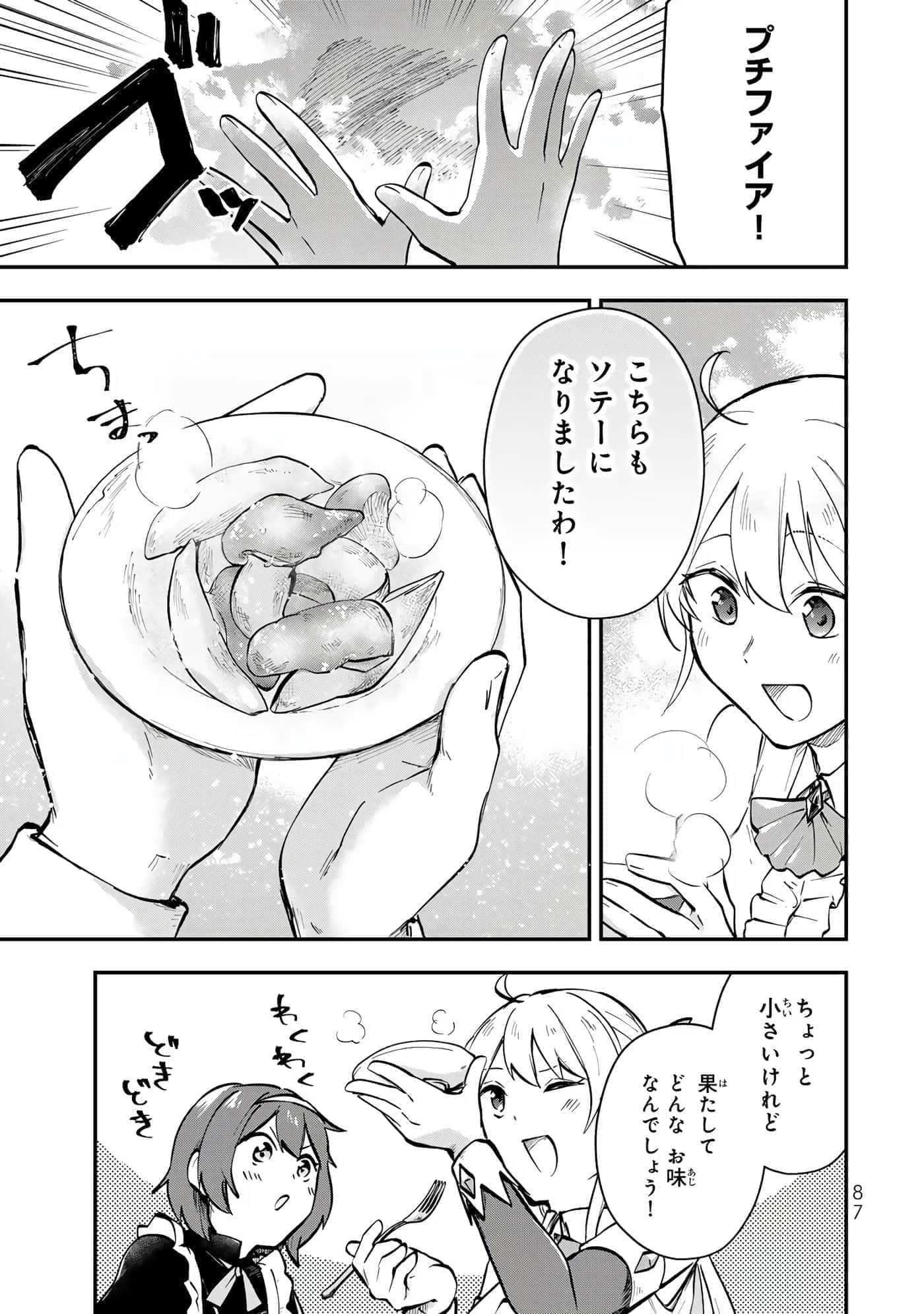 第 88 页