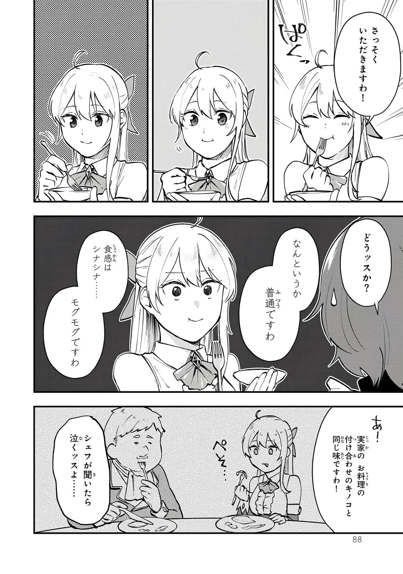 第 89 页