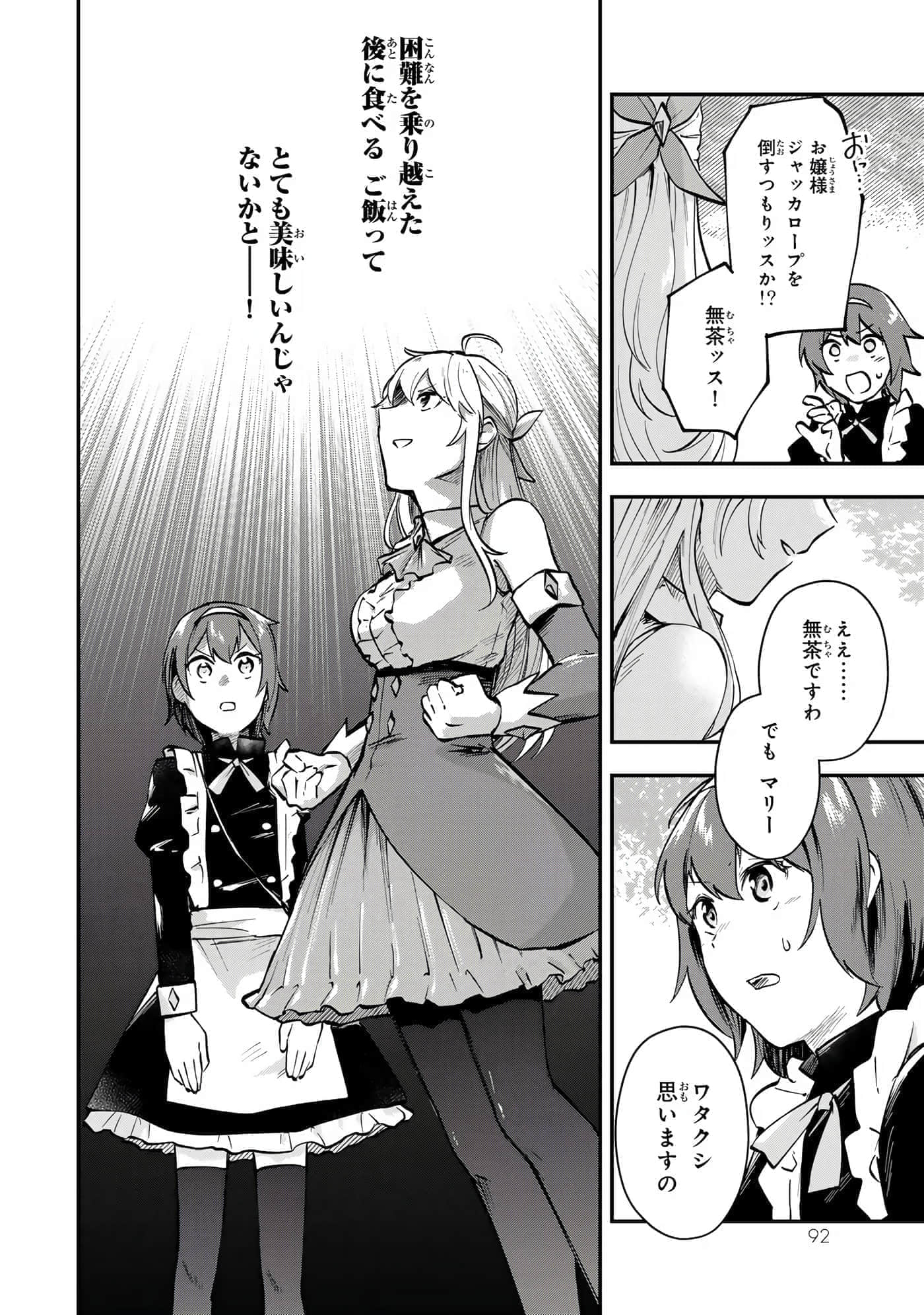 第 93 页