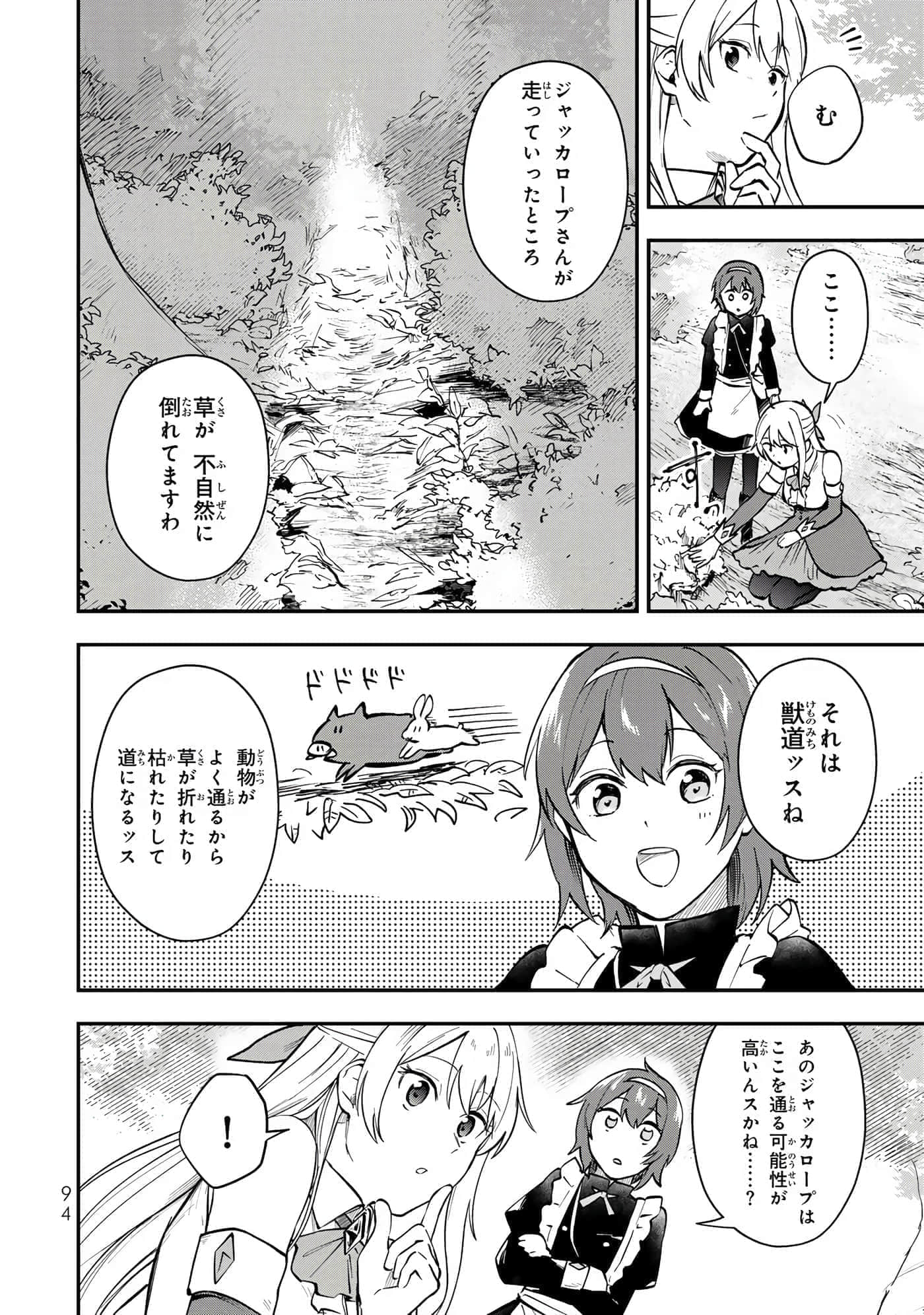第 95 页