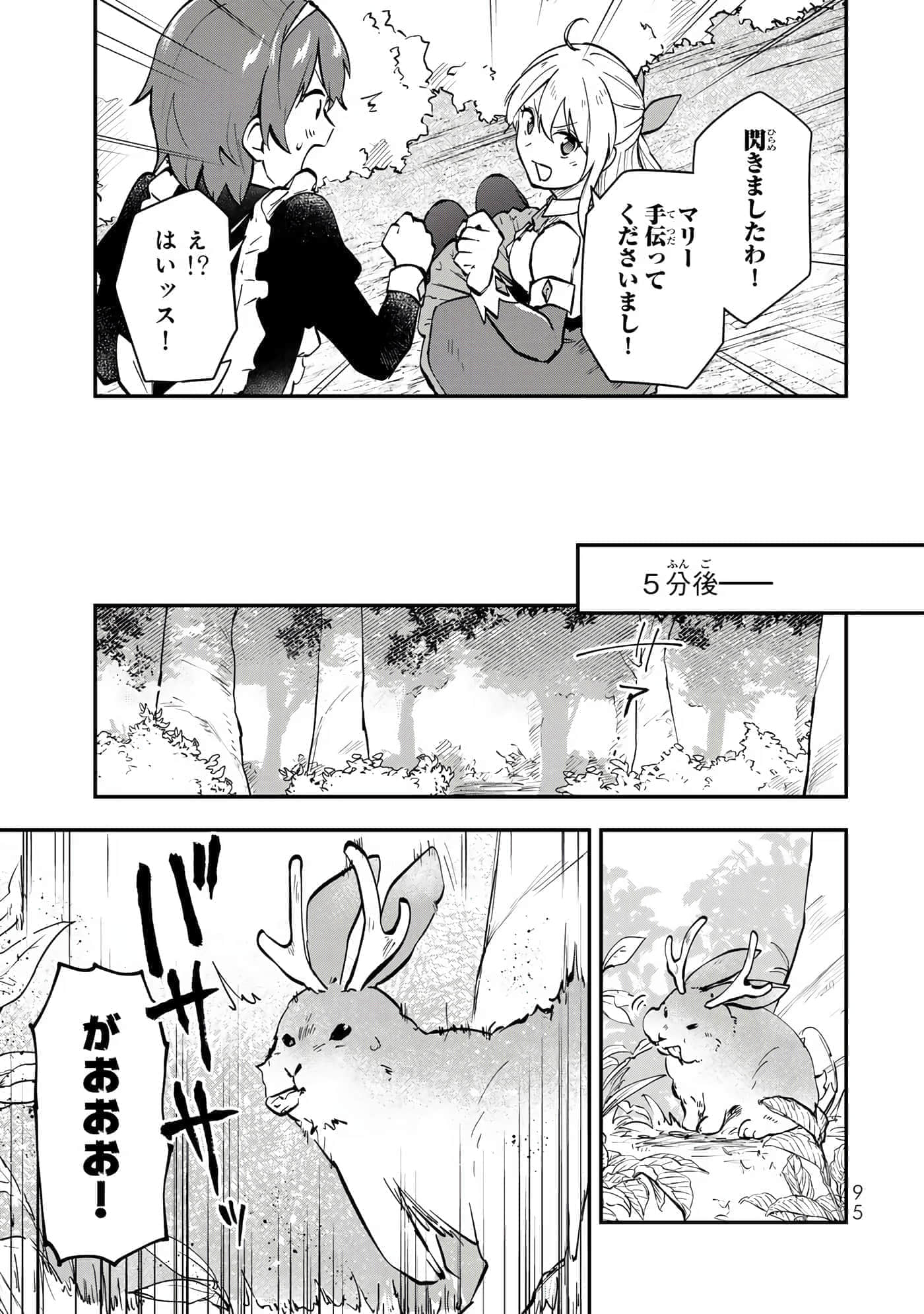 第 96 页