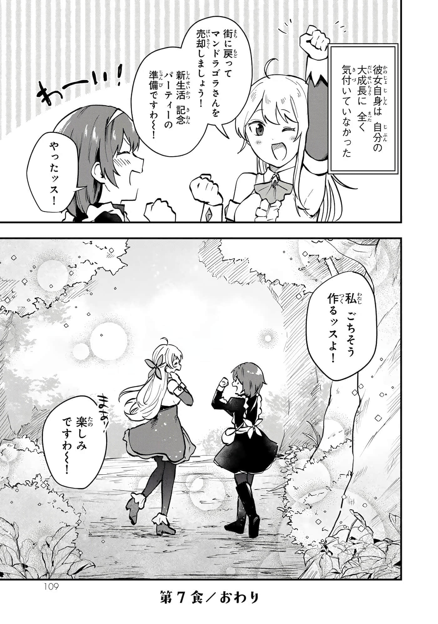 第 110 页