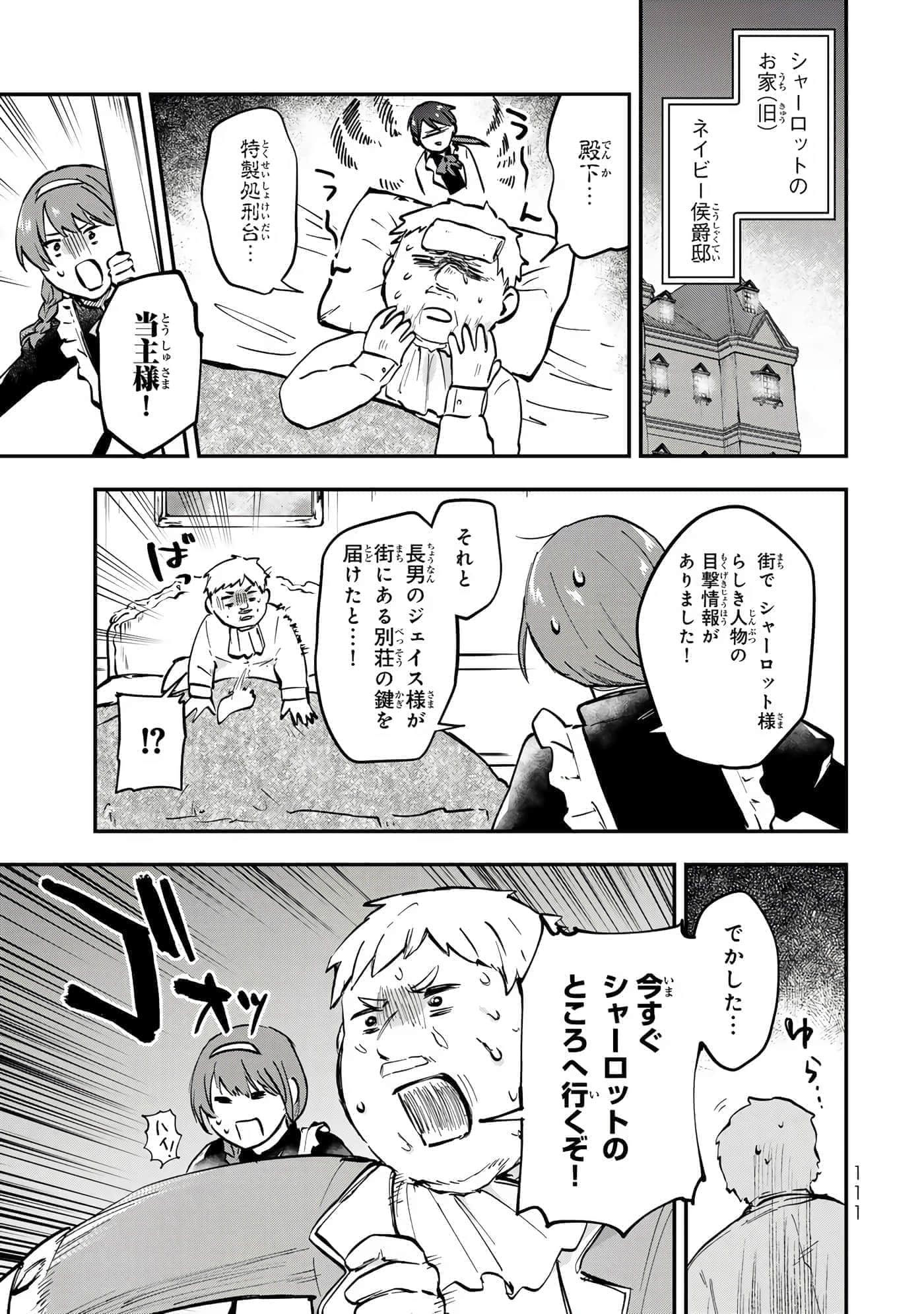 第 112 页