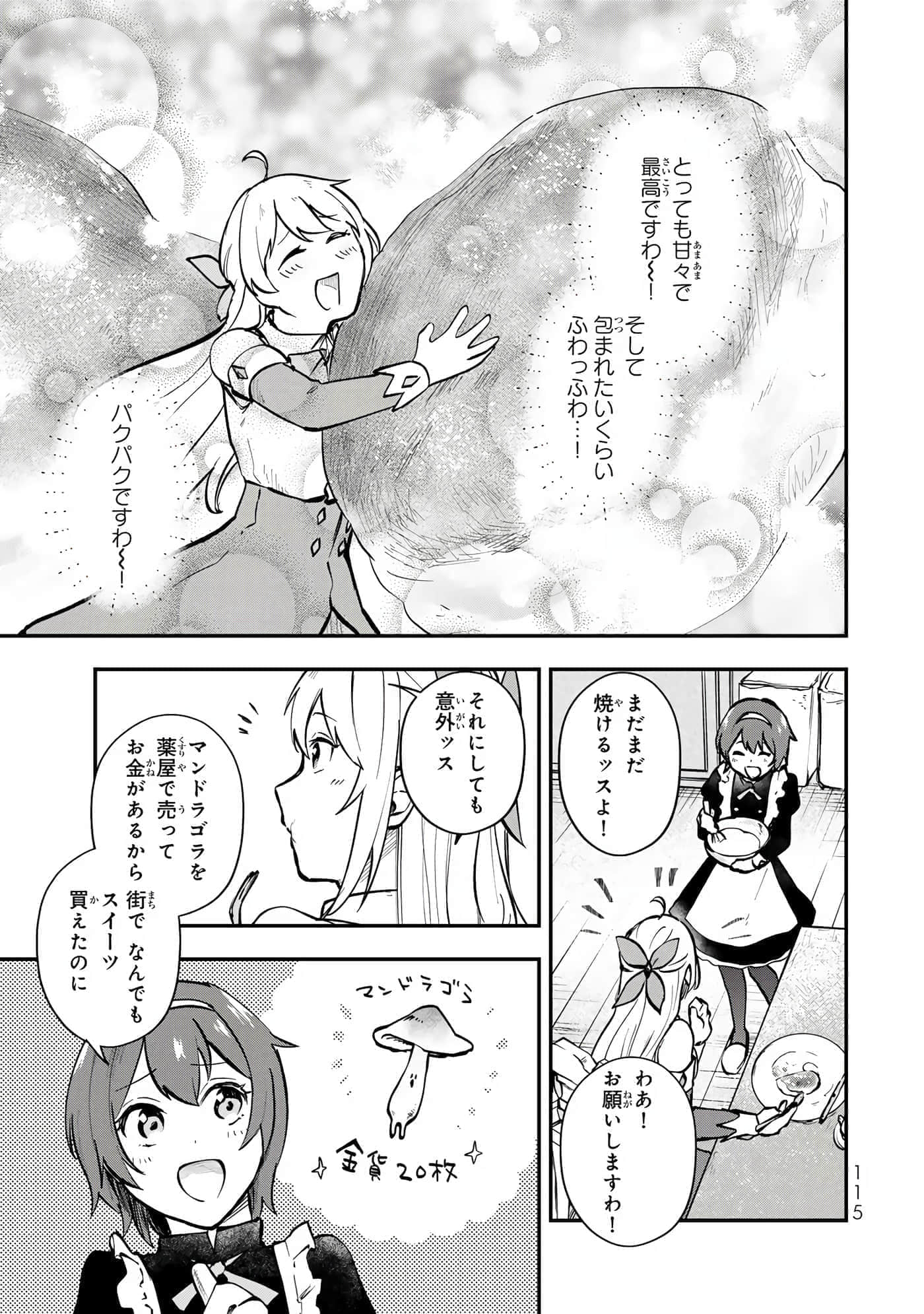 第 116 页