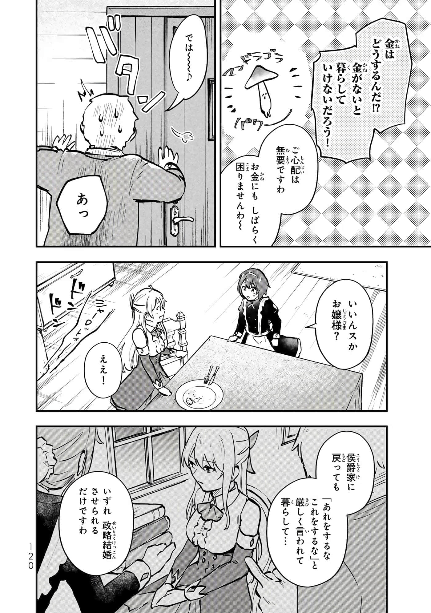 第 121 页