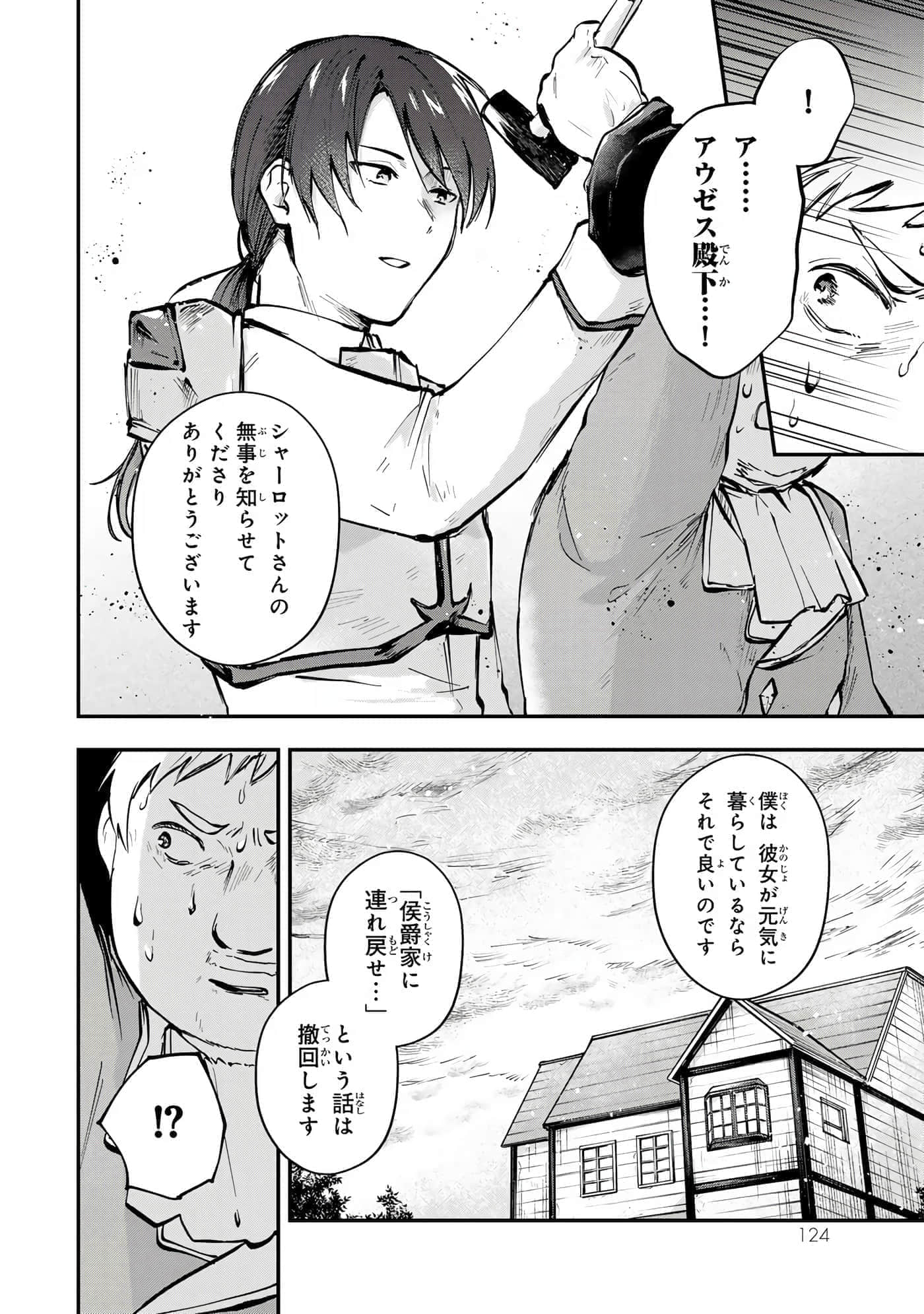 第 125 页