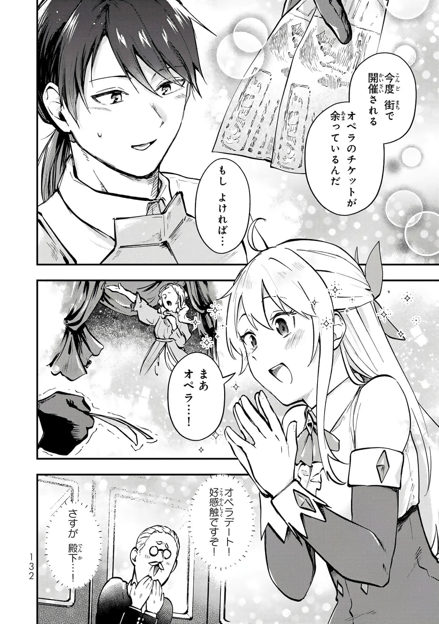 第 133 页