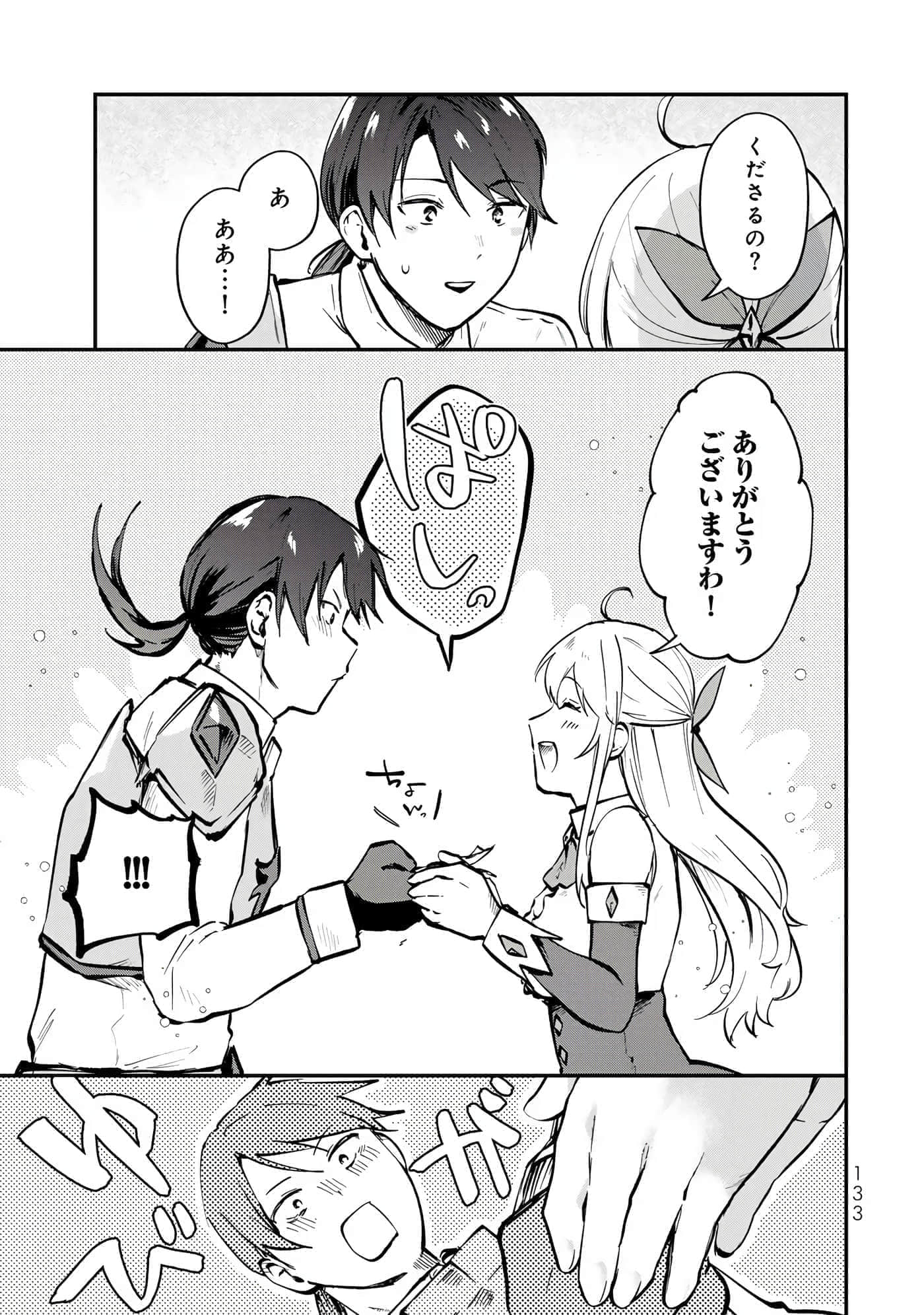 第 134 页
