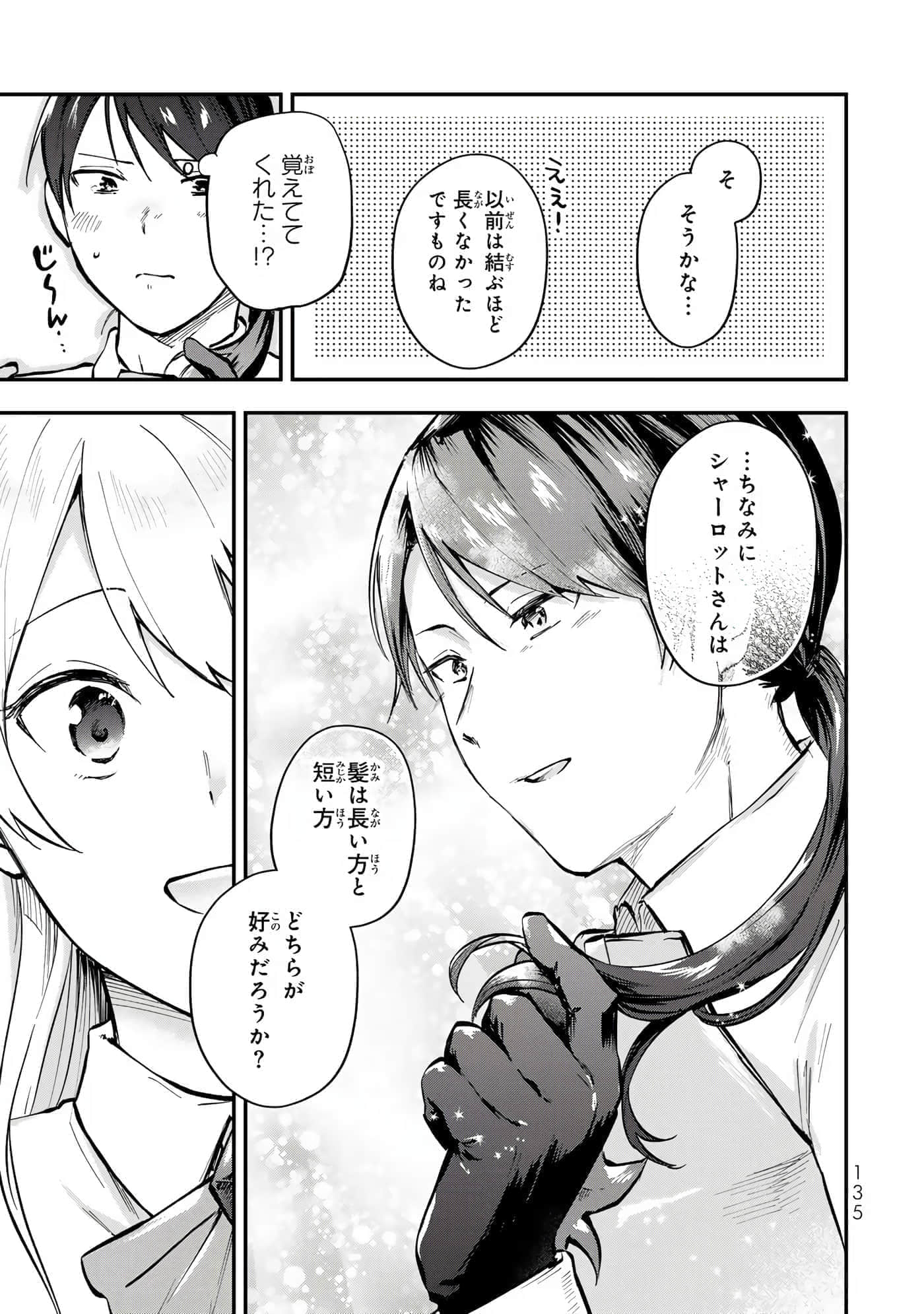 第 136 页
