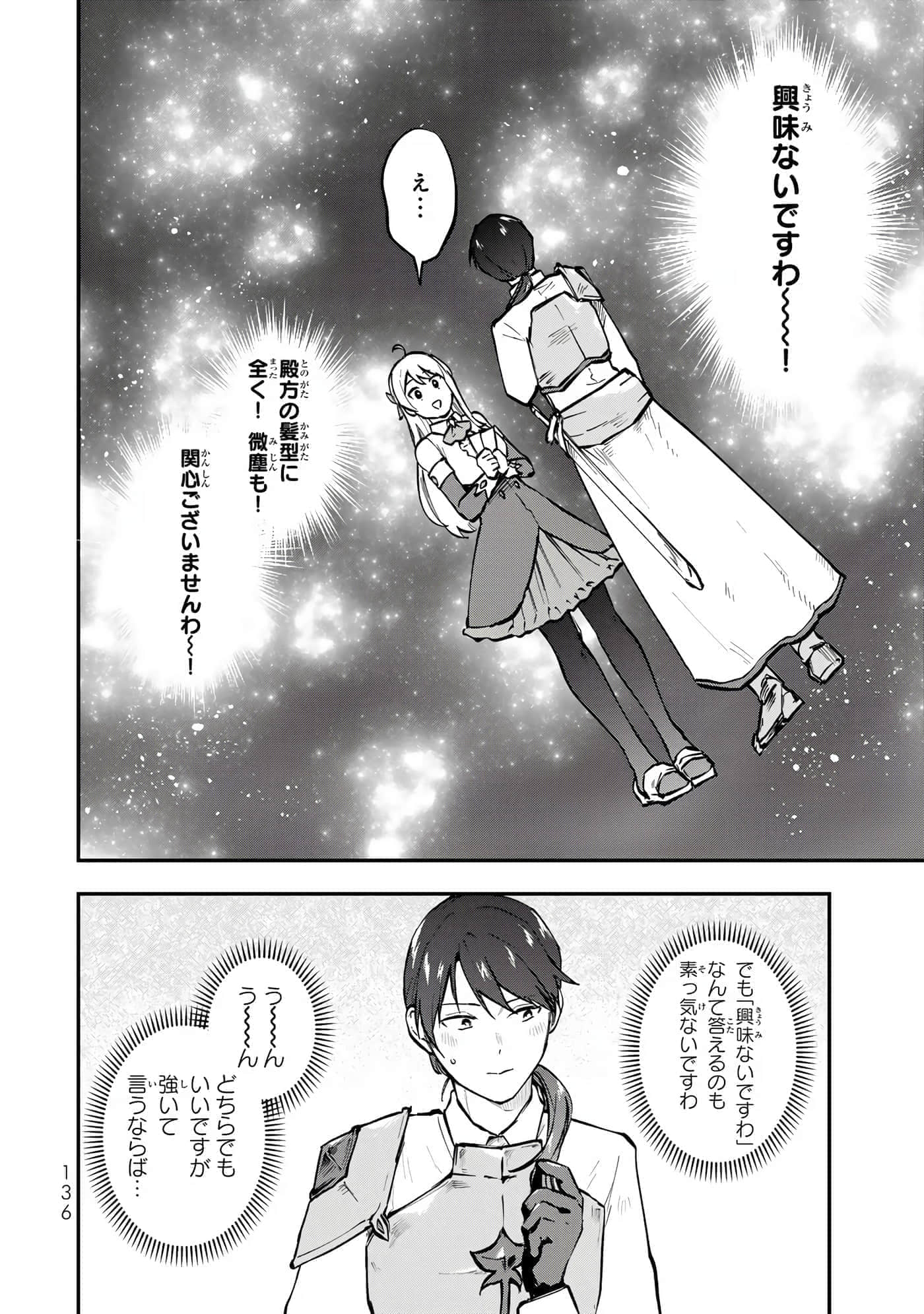第 137 页