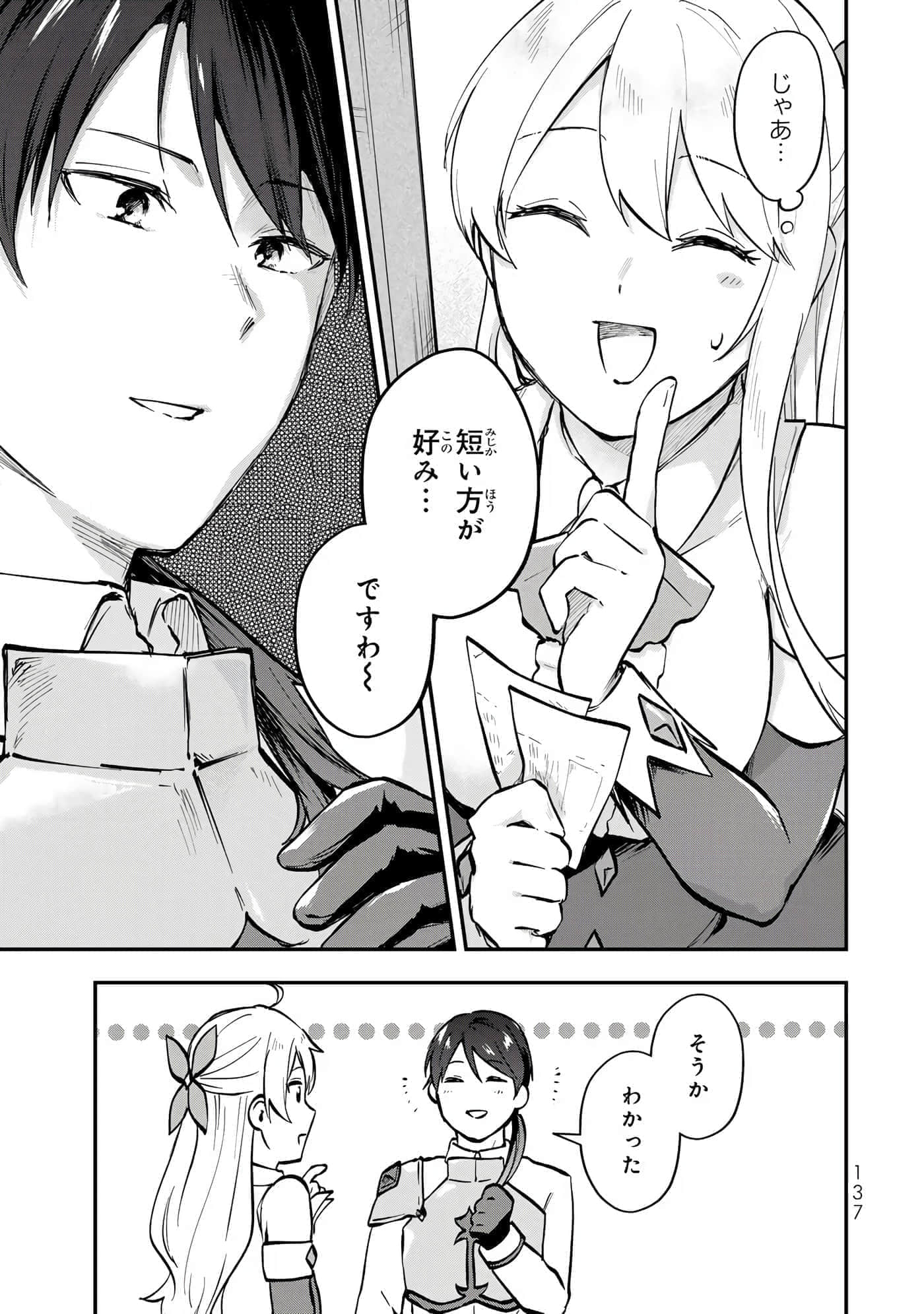第 138 页
