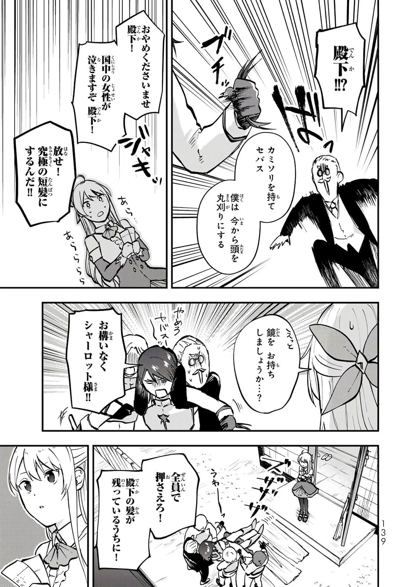 第 140 页