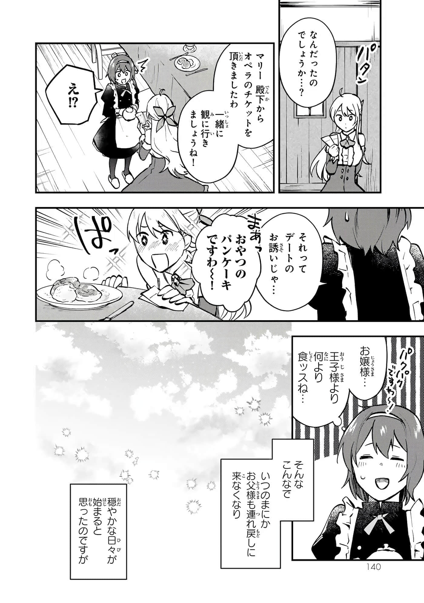 第 141 页