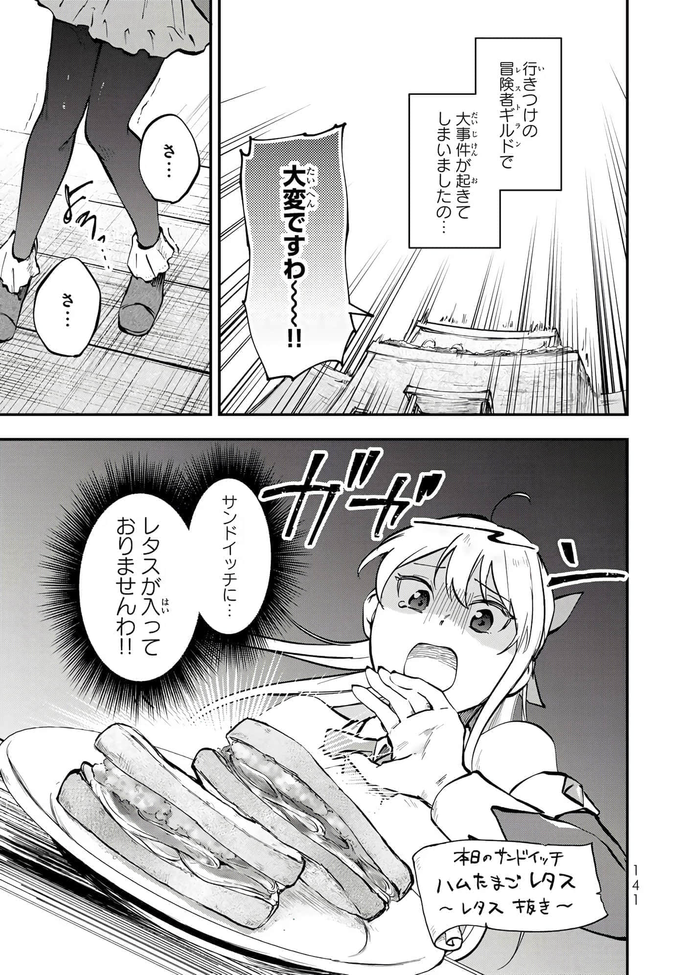 第 142 页