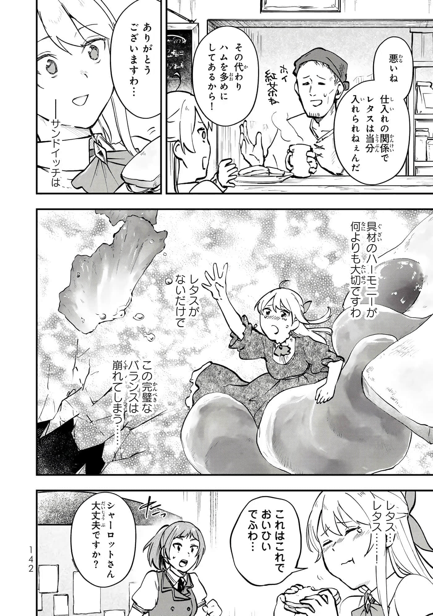 第 143 页