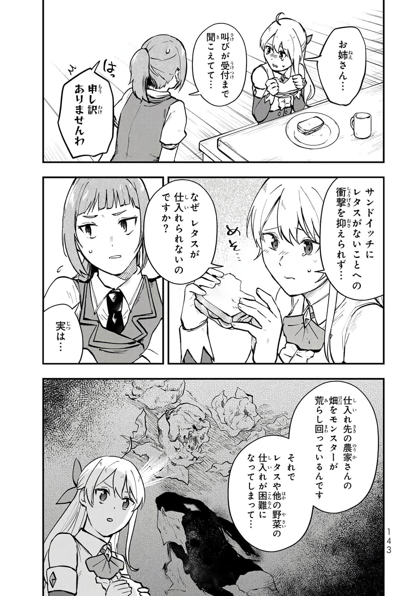第 144 页