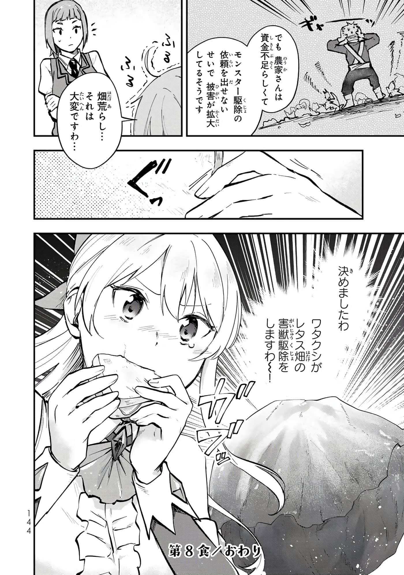 第 145 页