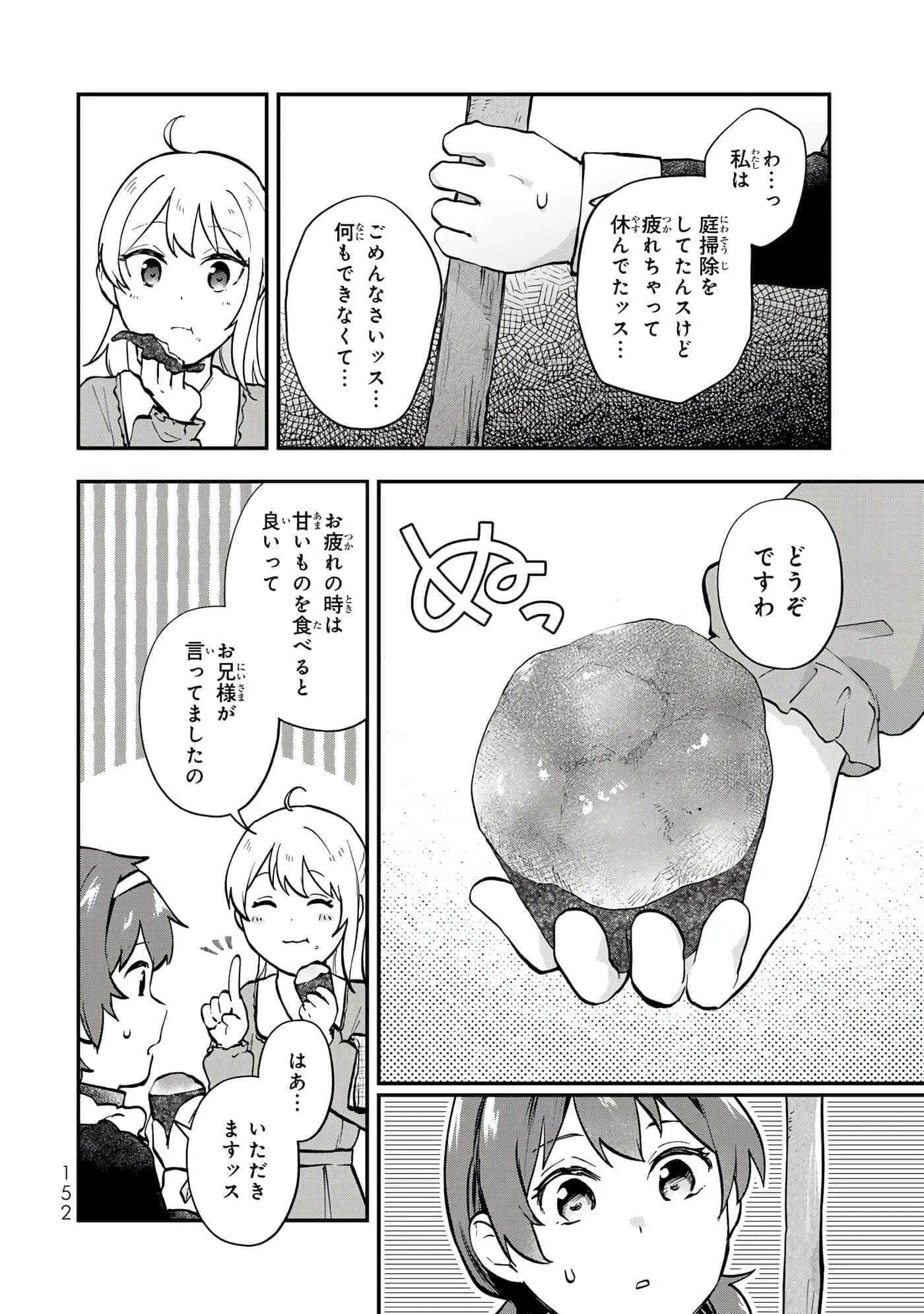 第 153 页