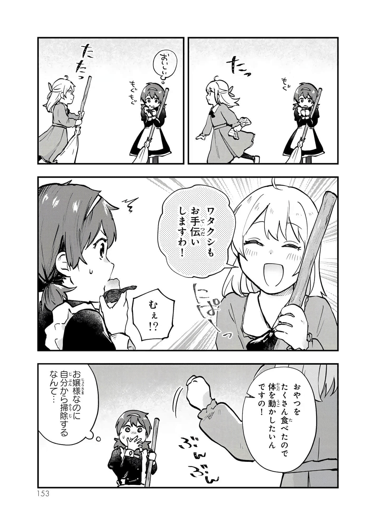 第 154 页
