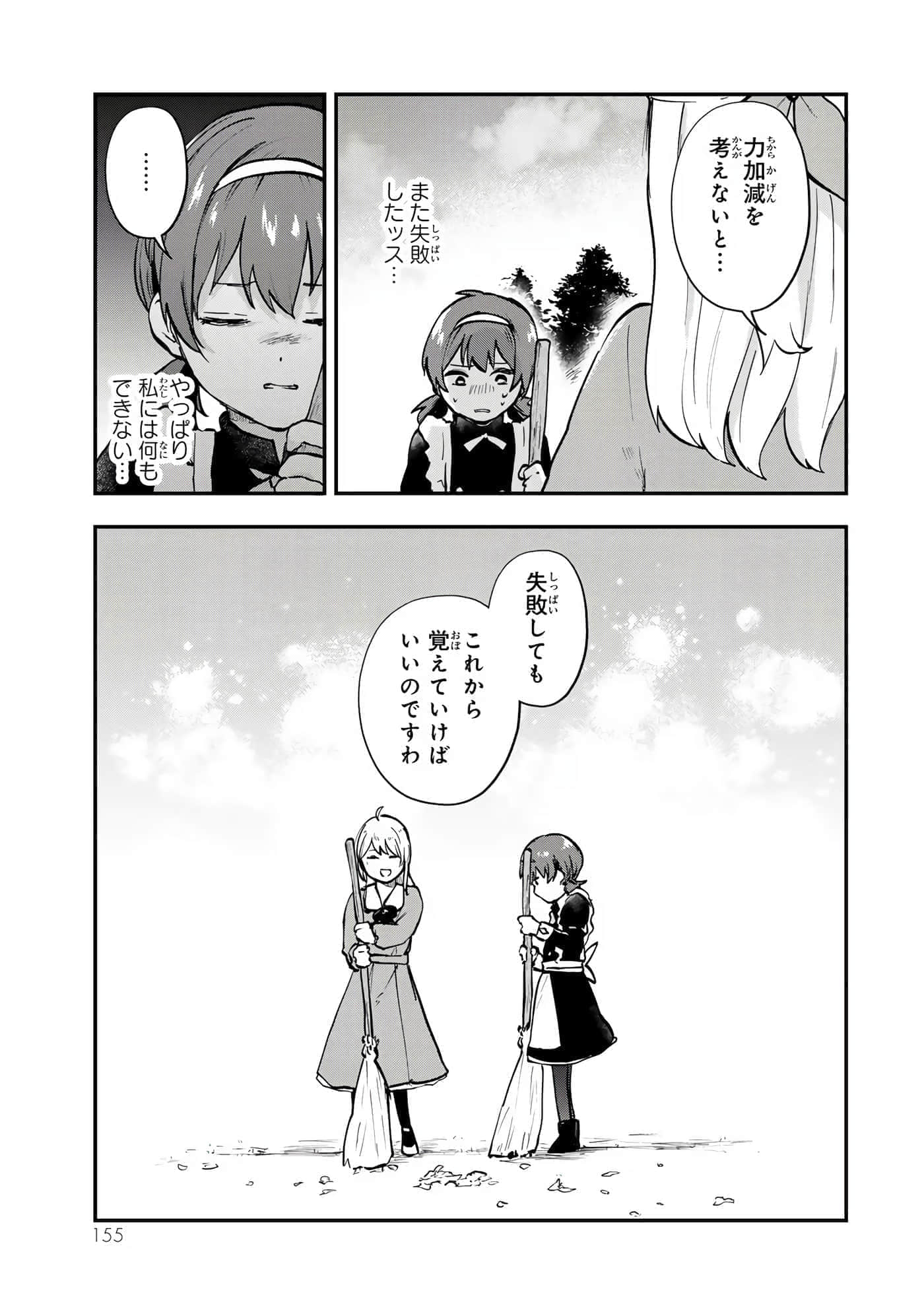 第 156 页
