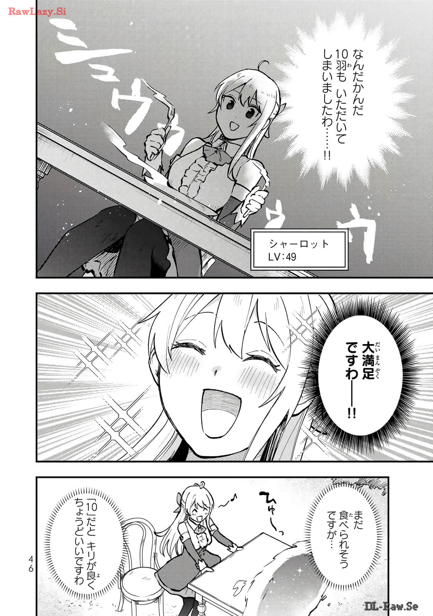 第 47 页