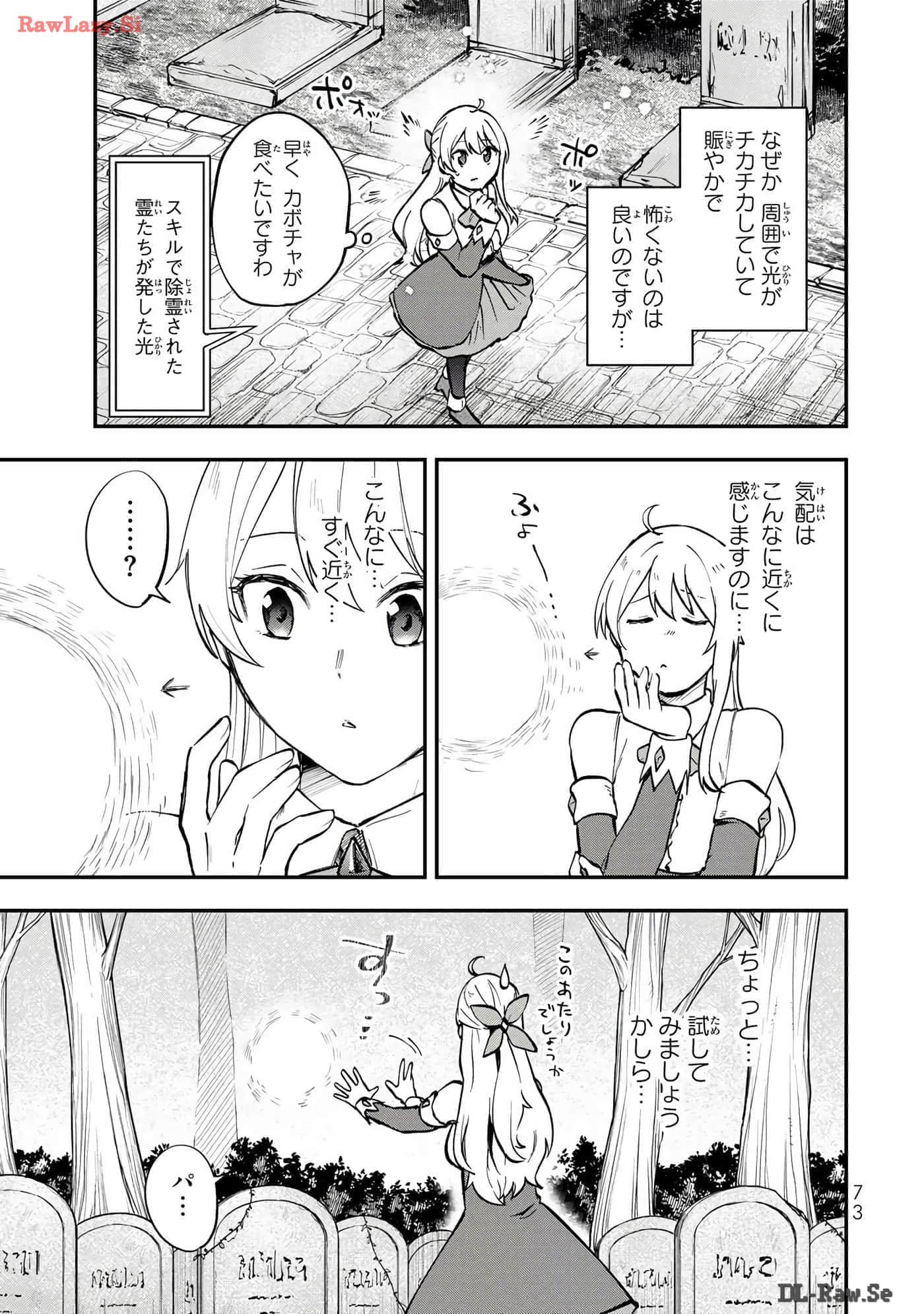 第 74 页