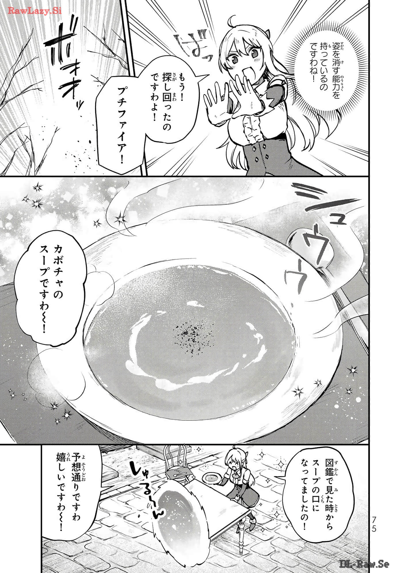 第 76 页