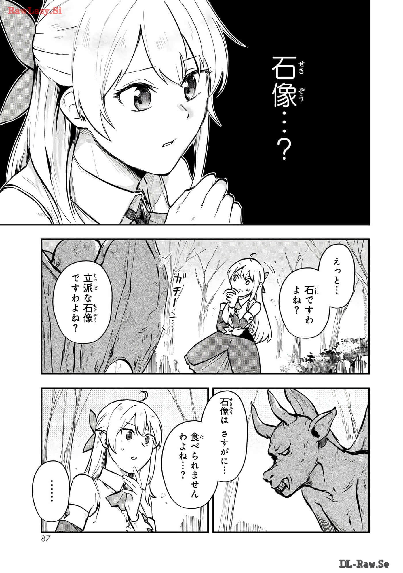 第 88 页