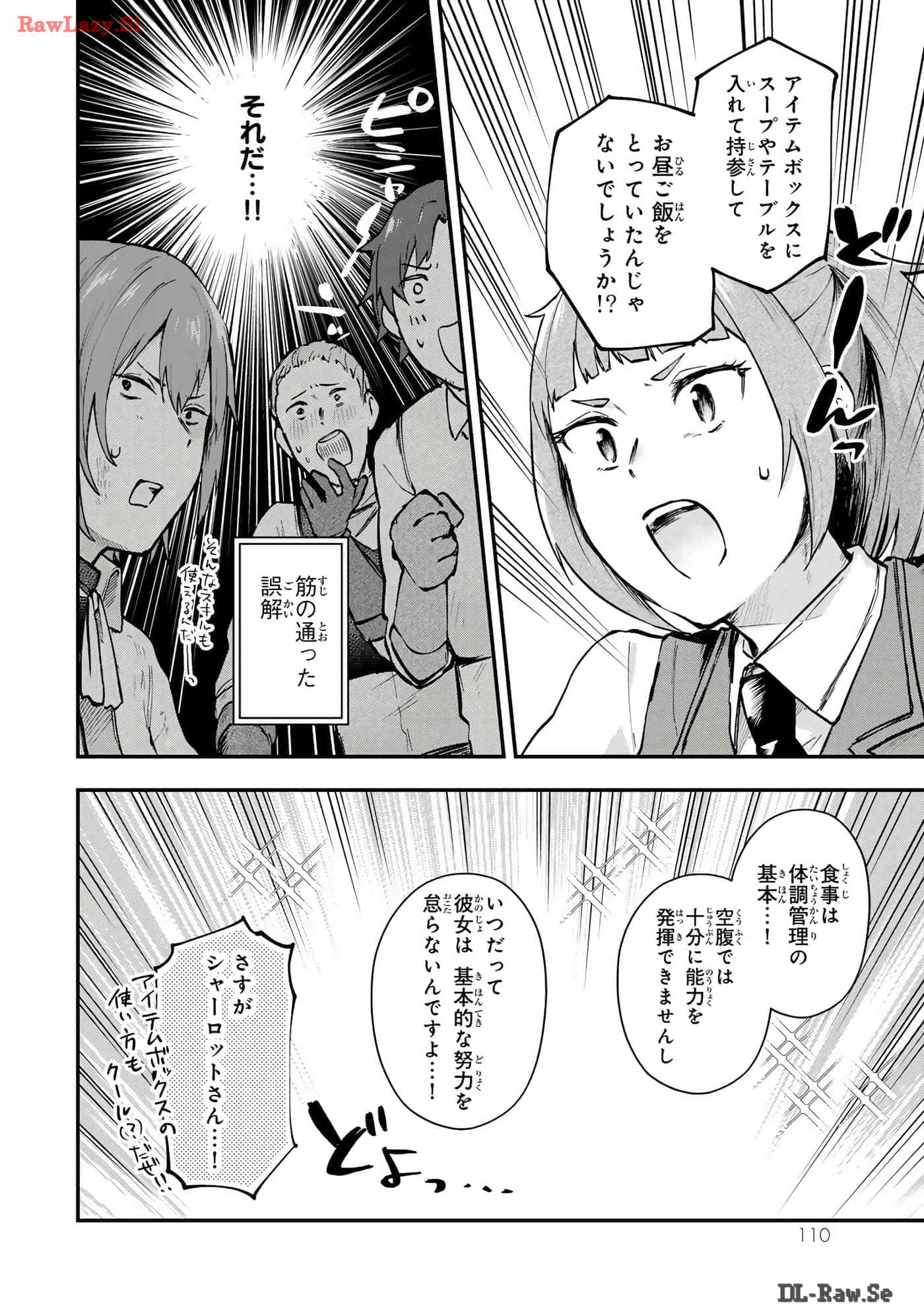 第 111 页