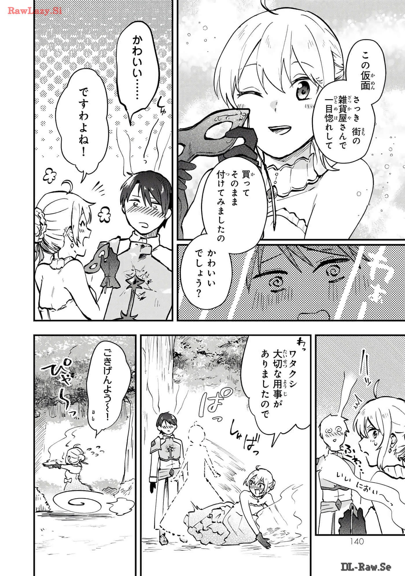 第 141 页