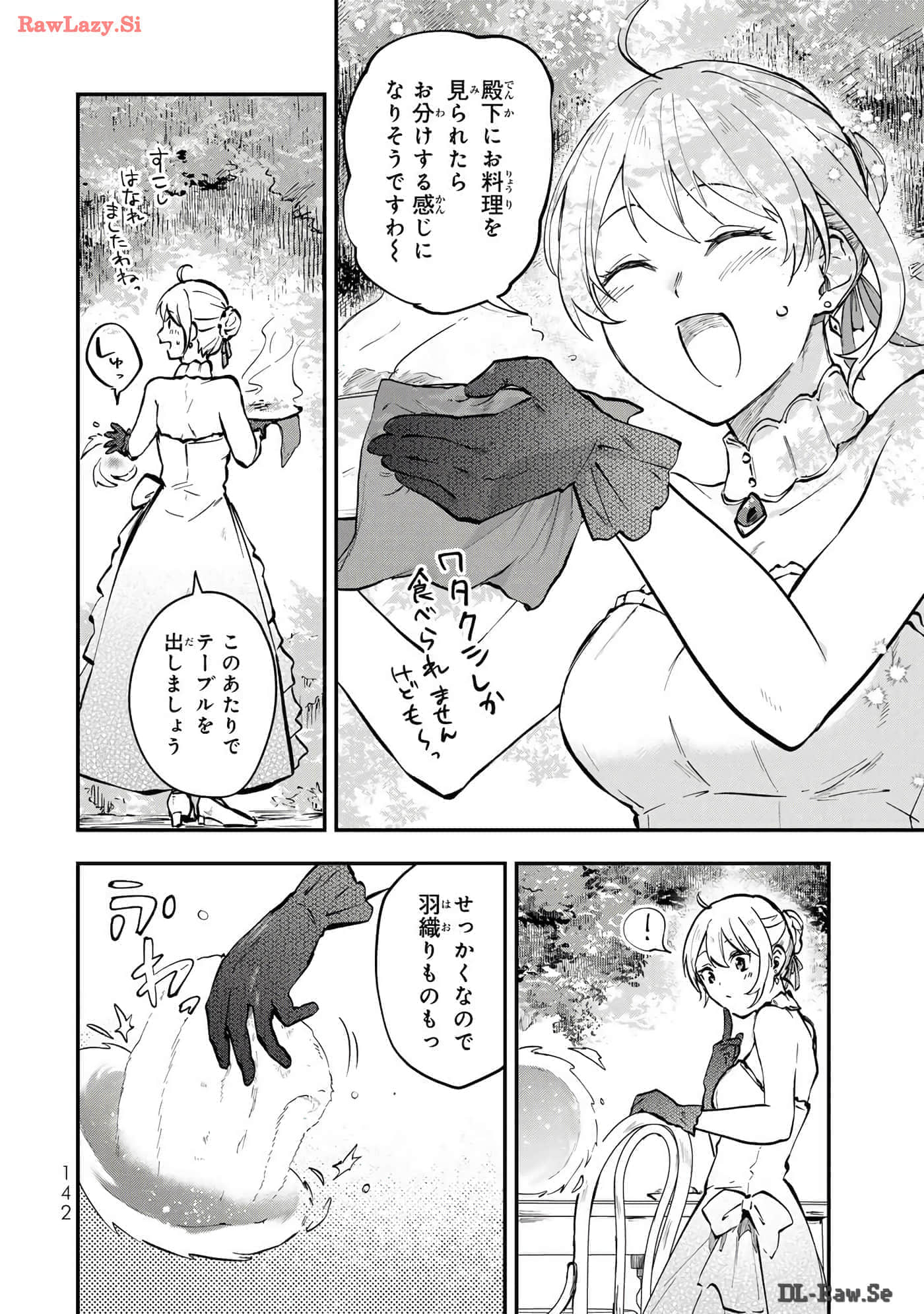 第 143 页