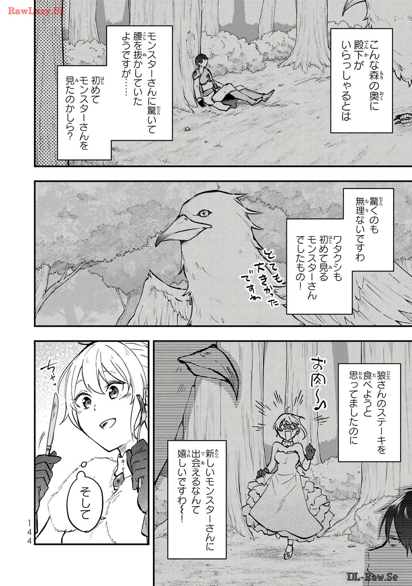 第 145 页
