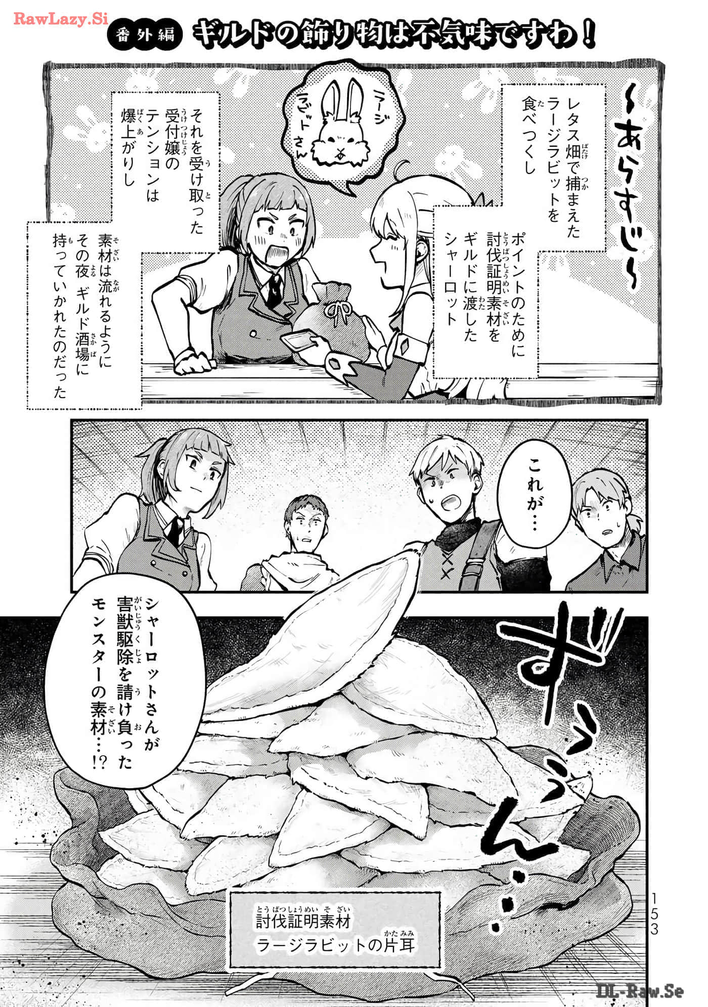 第 154 页