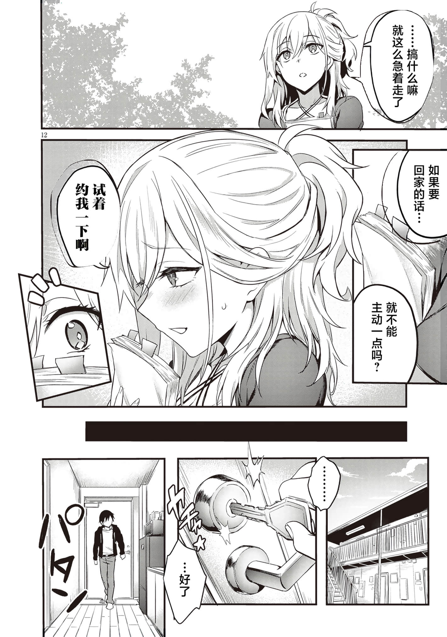 第 16 页