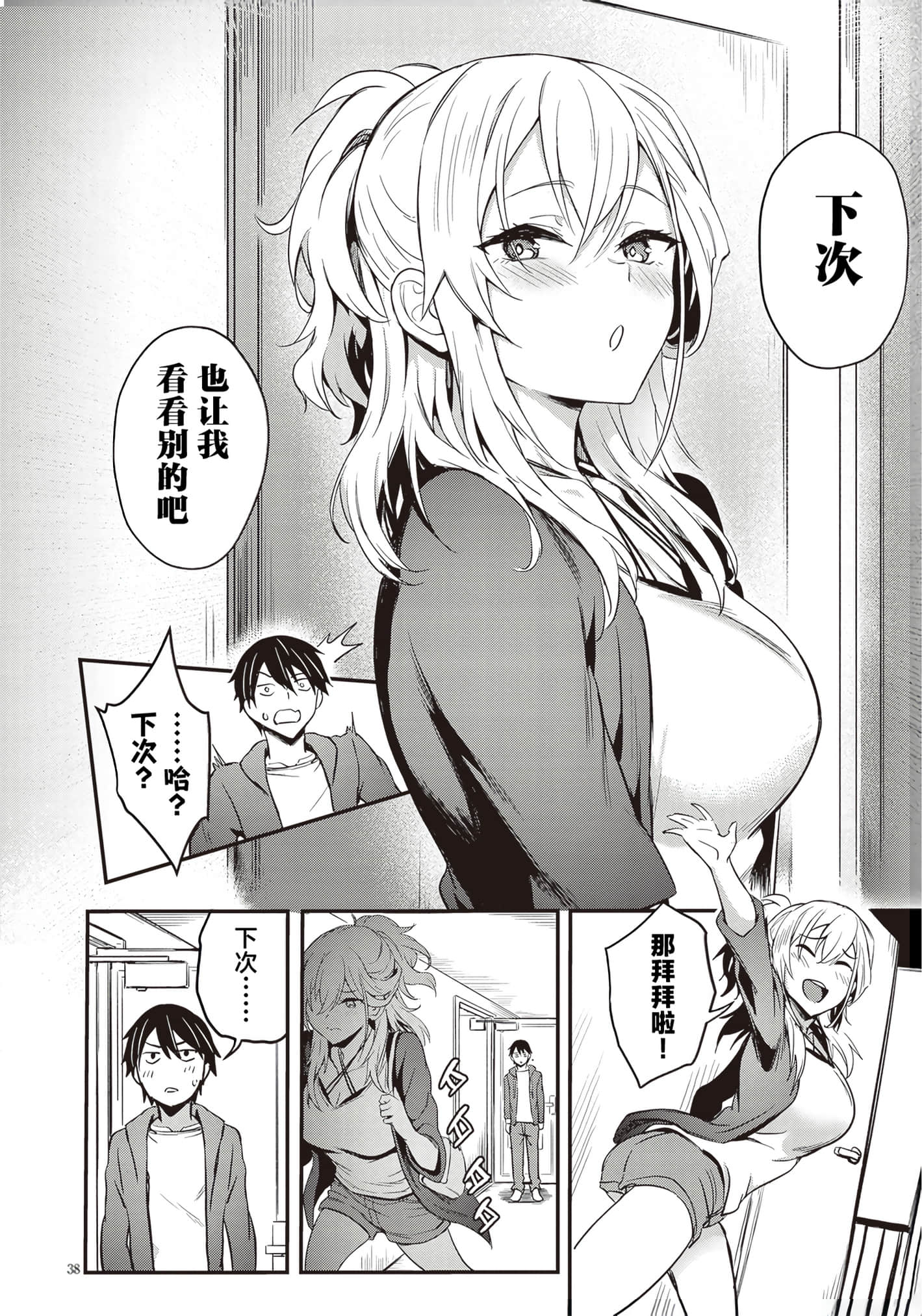 第 42 页