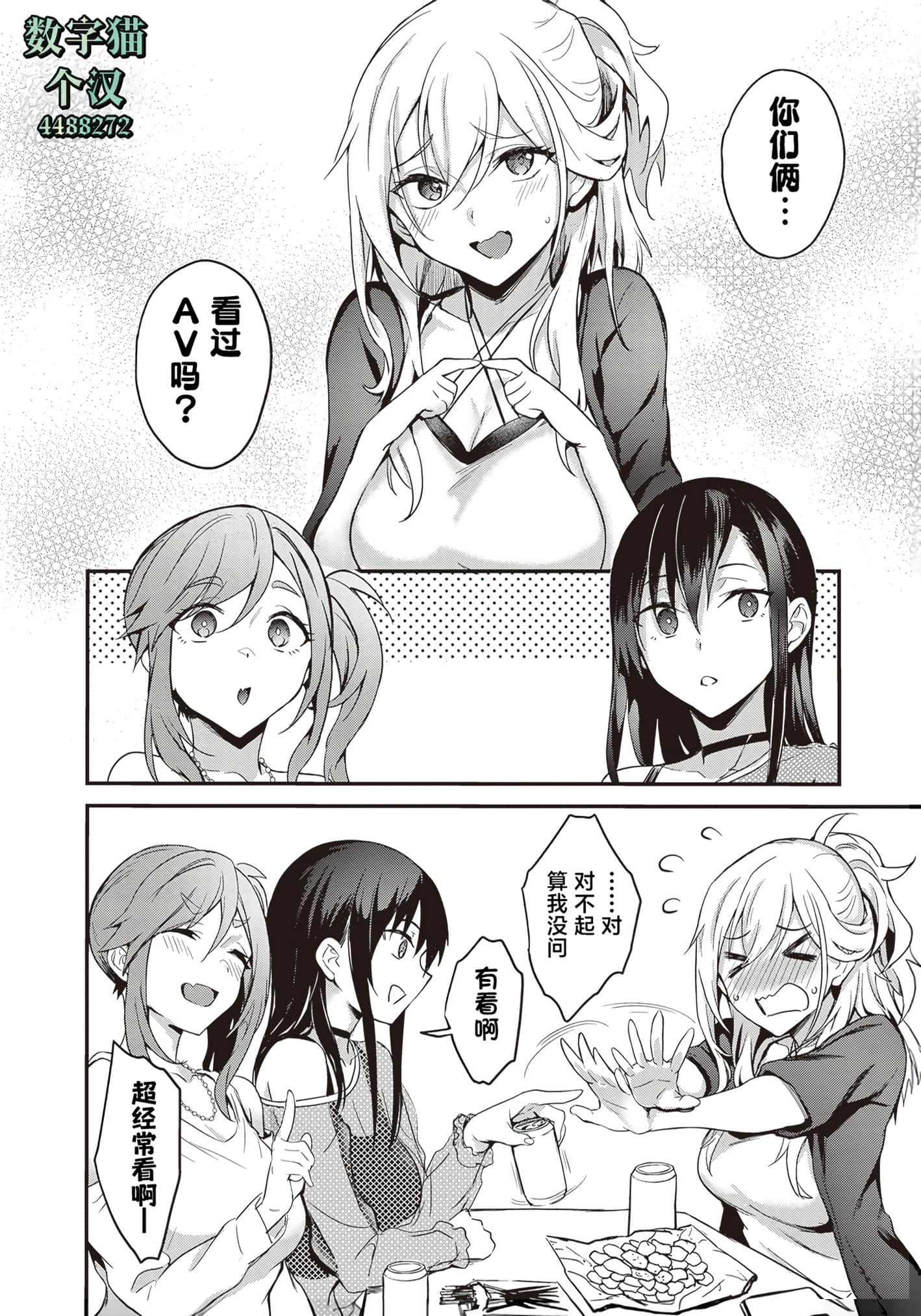 第 54 页