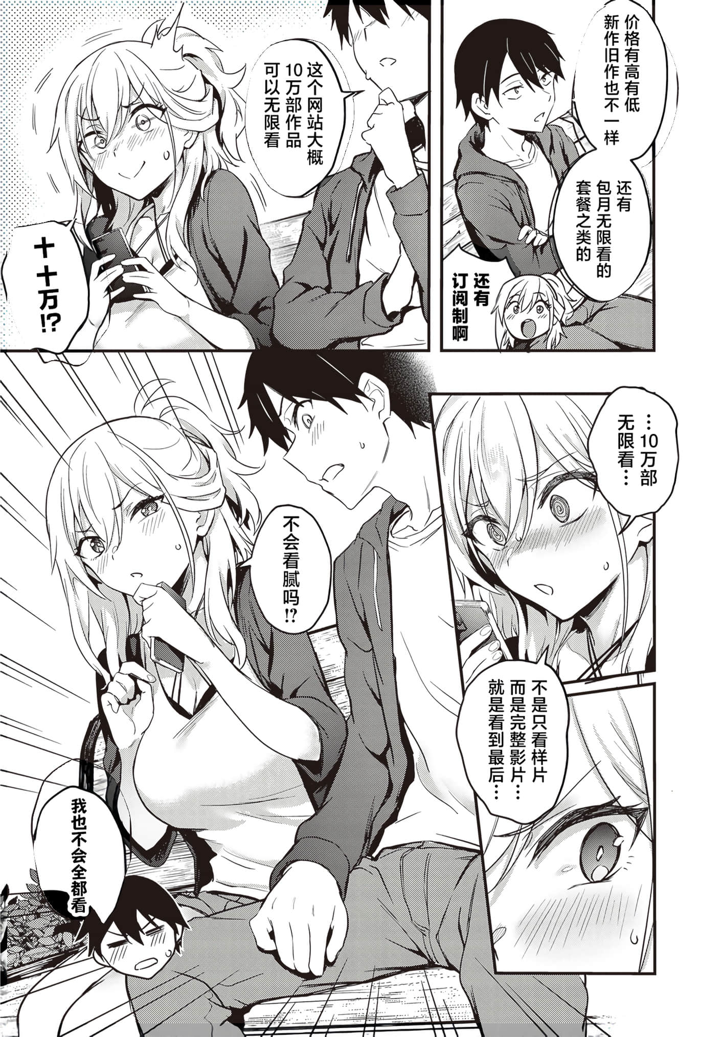 第 67 页