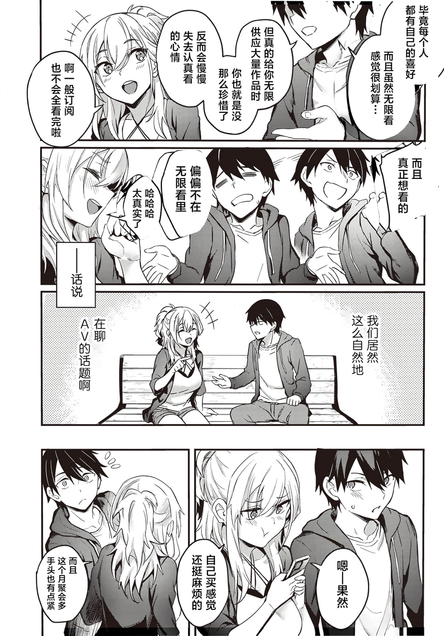 第 68 页