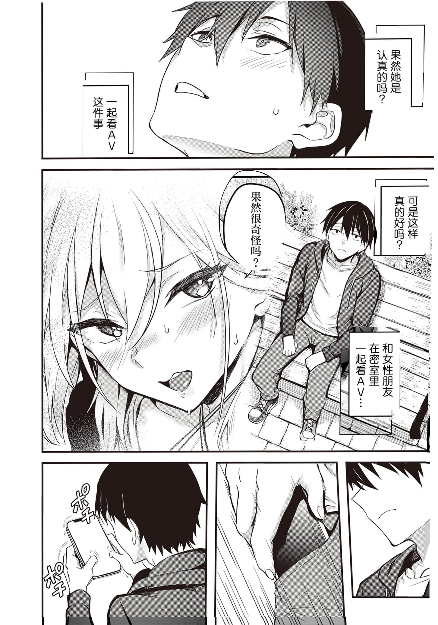 第 70 页