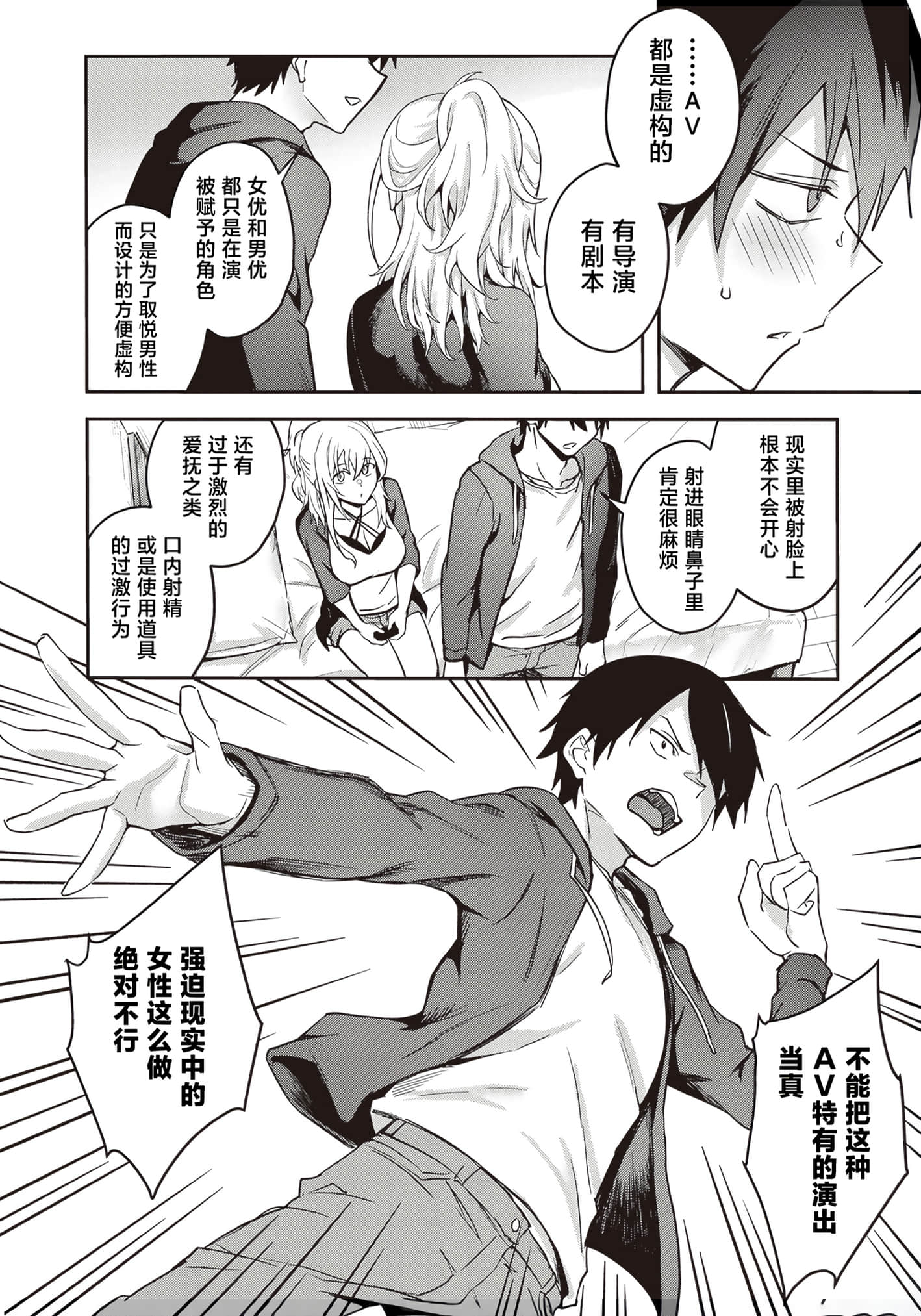 第 88 页