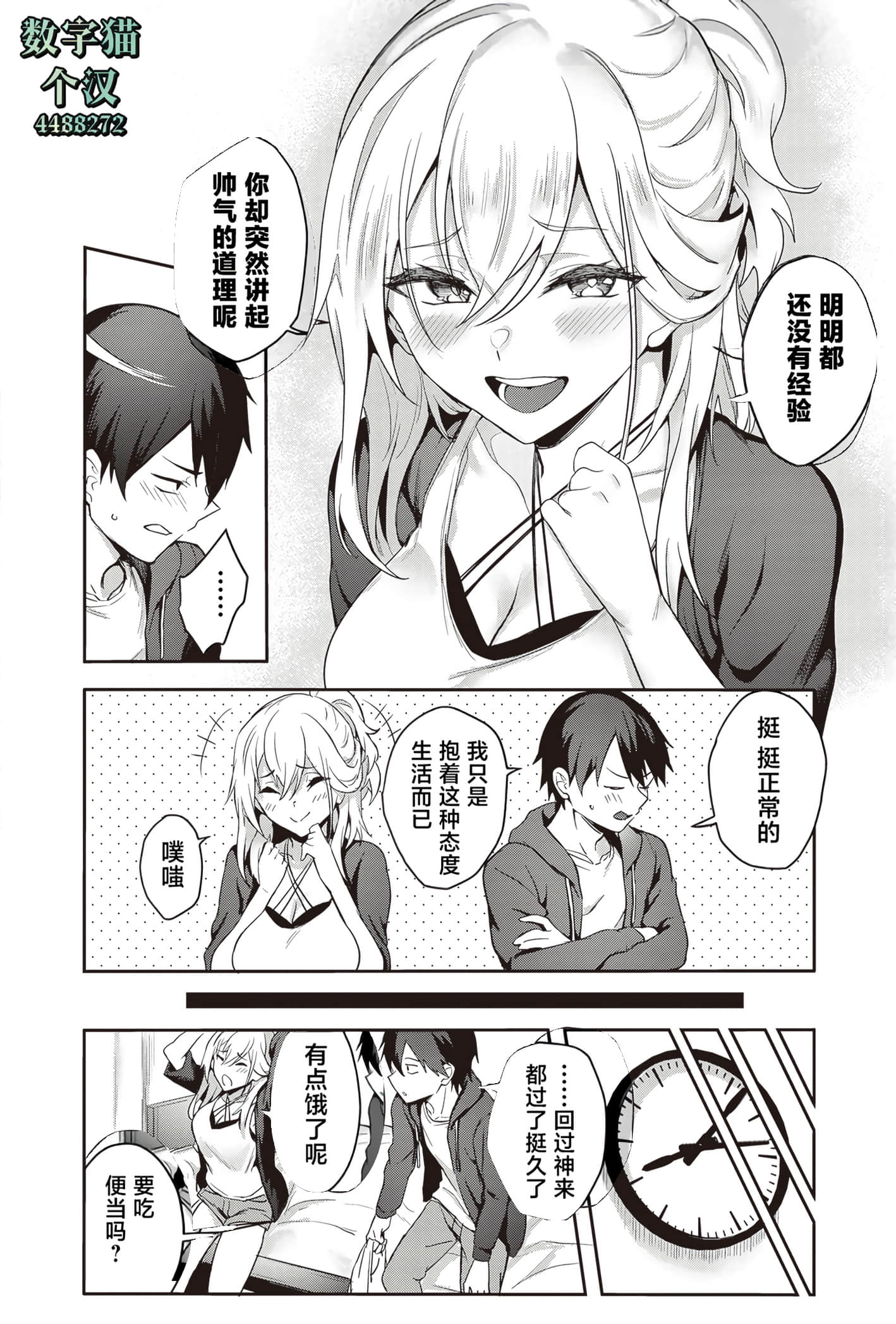 第 90 页