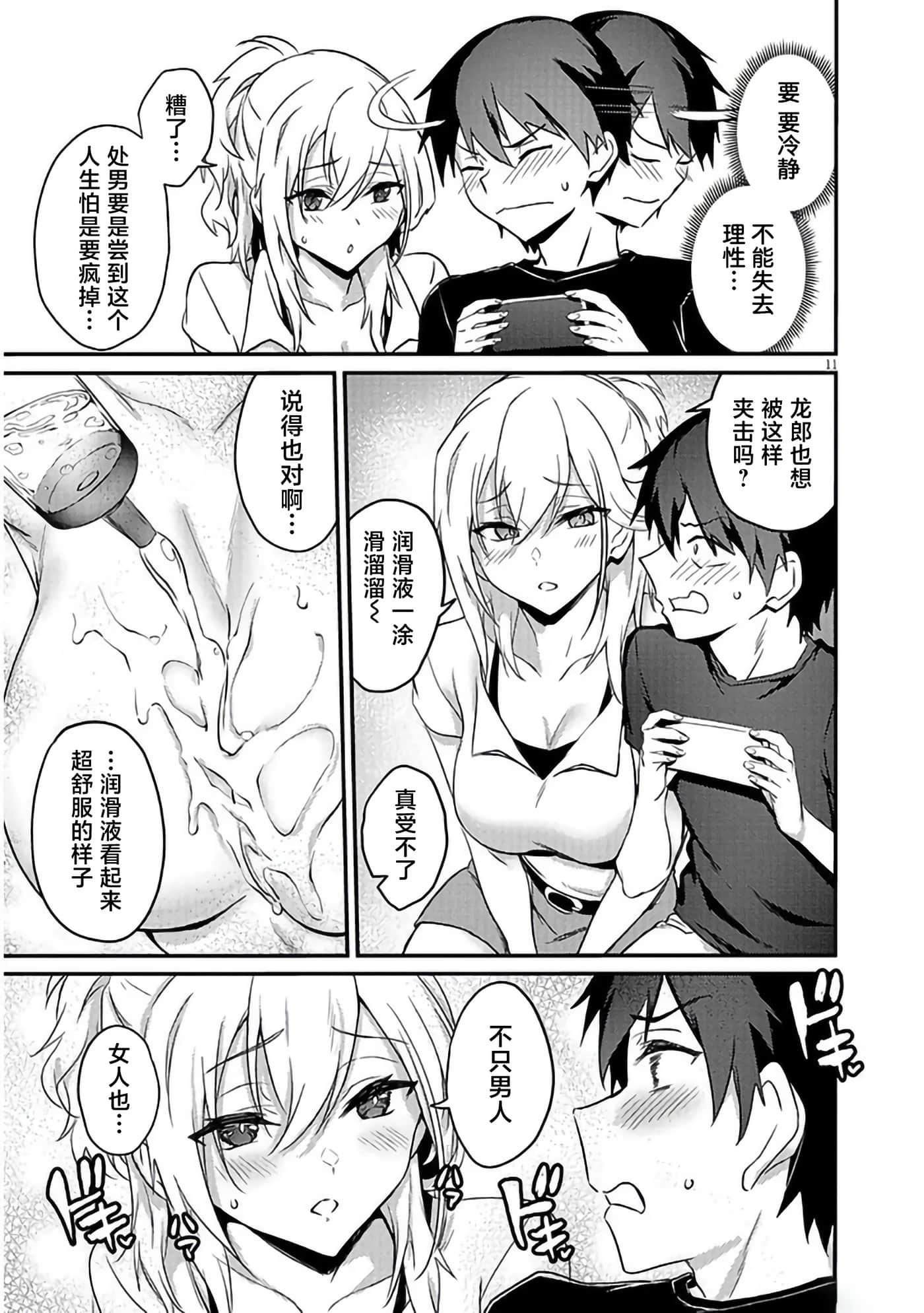 第 11 页